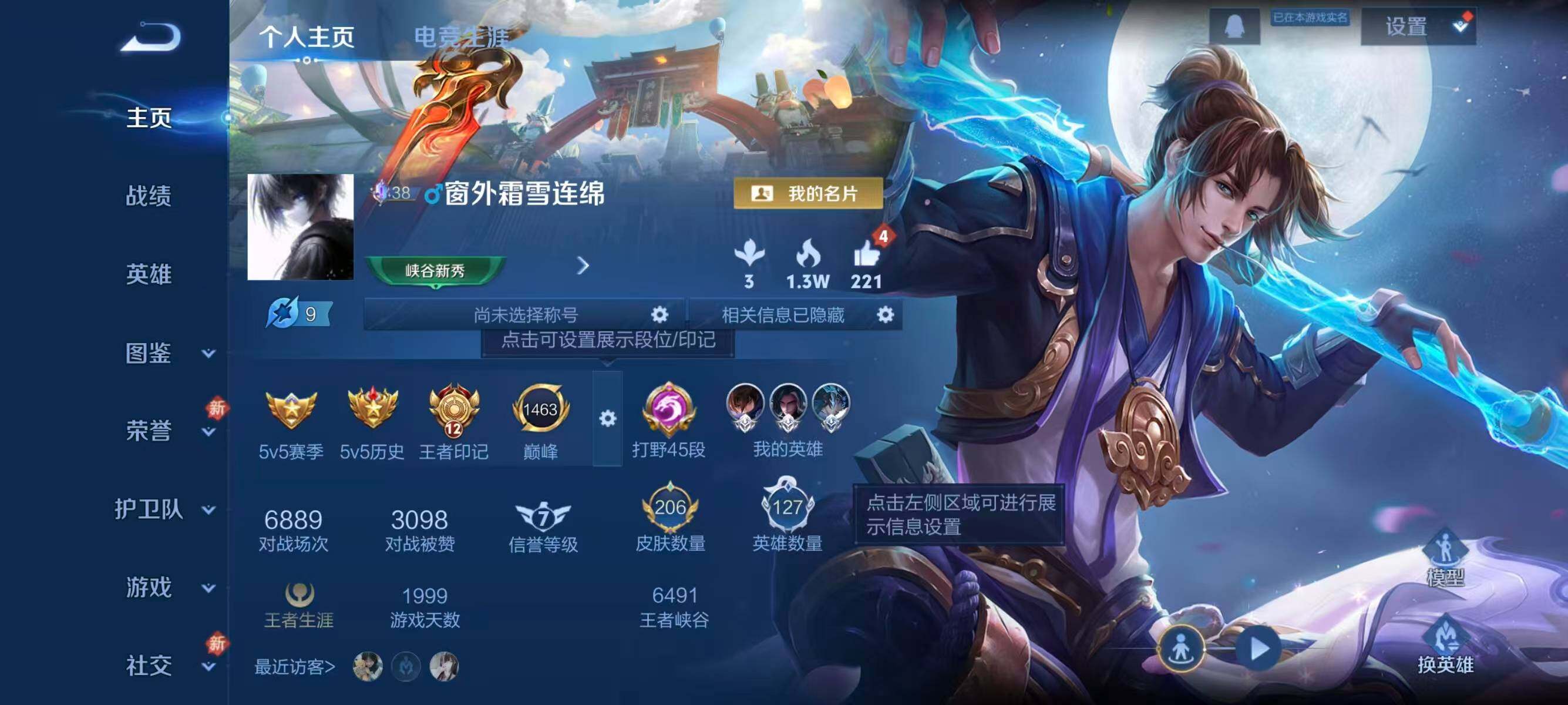 WZCMW4105738王者荣耀账号详情图2