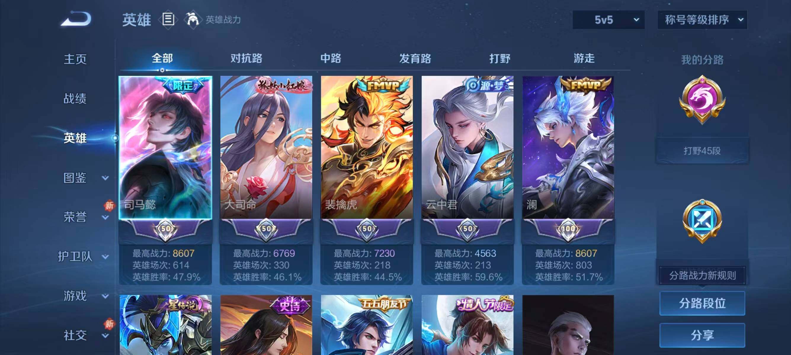 WZCMW4105738王者荣耀账号详情图3