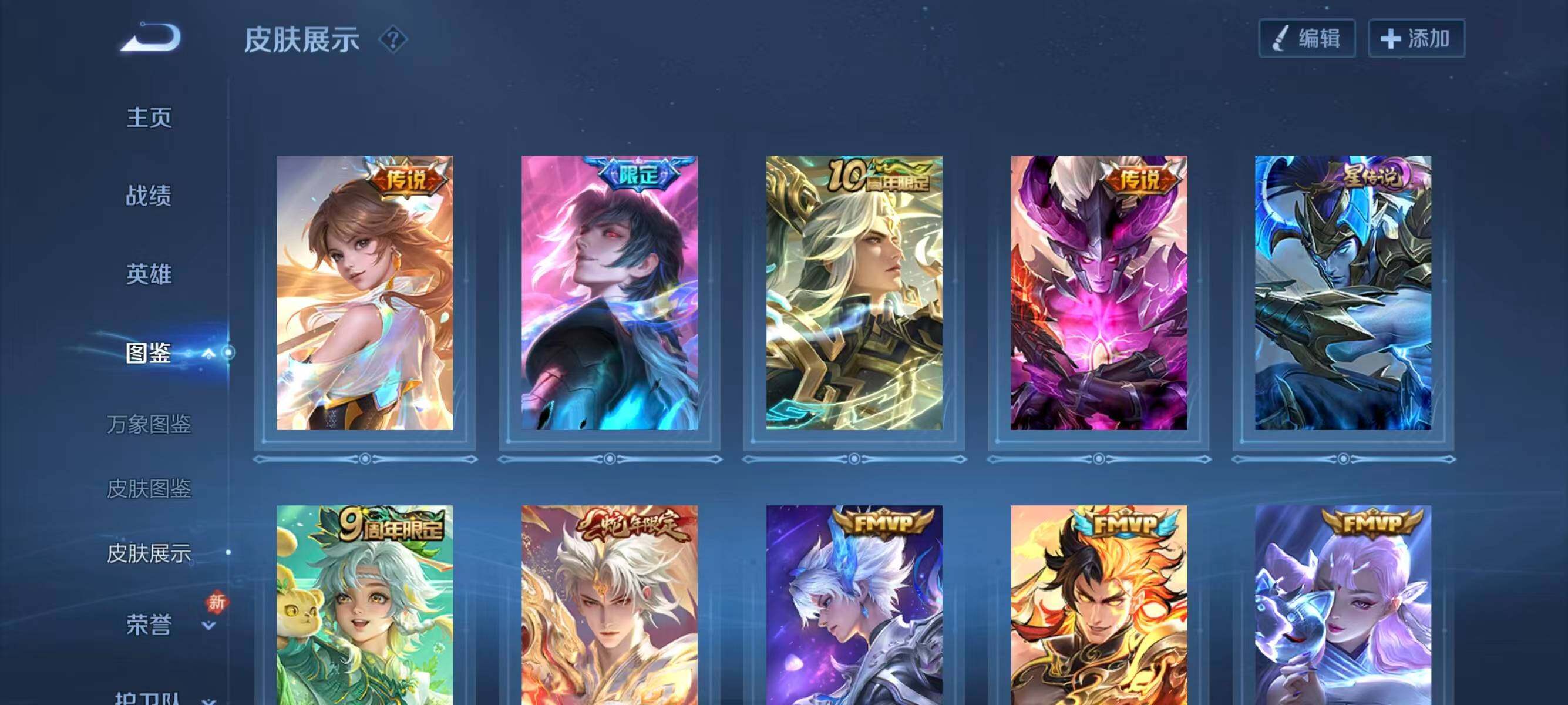 WZCMW4105738王者荣耀账号详情图7