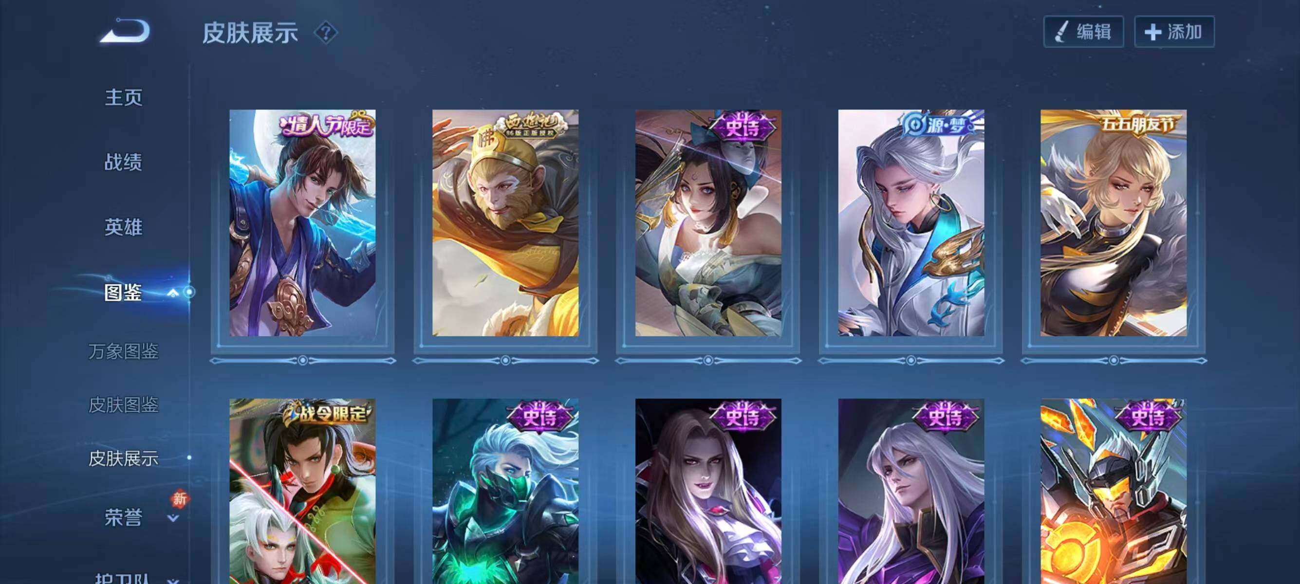 WZCMW4105738王者荣耀账号详情图8