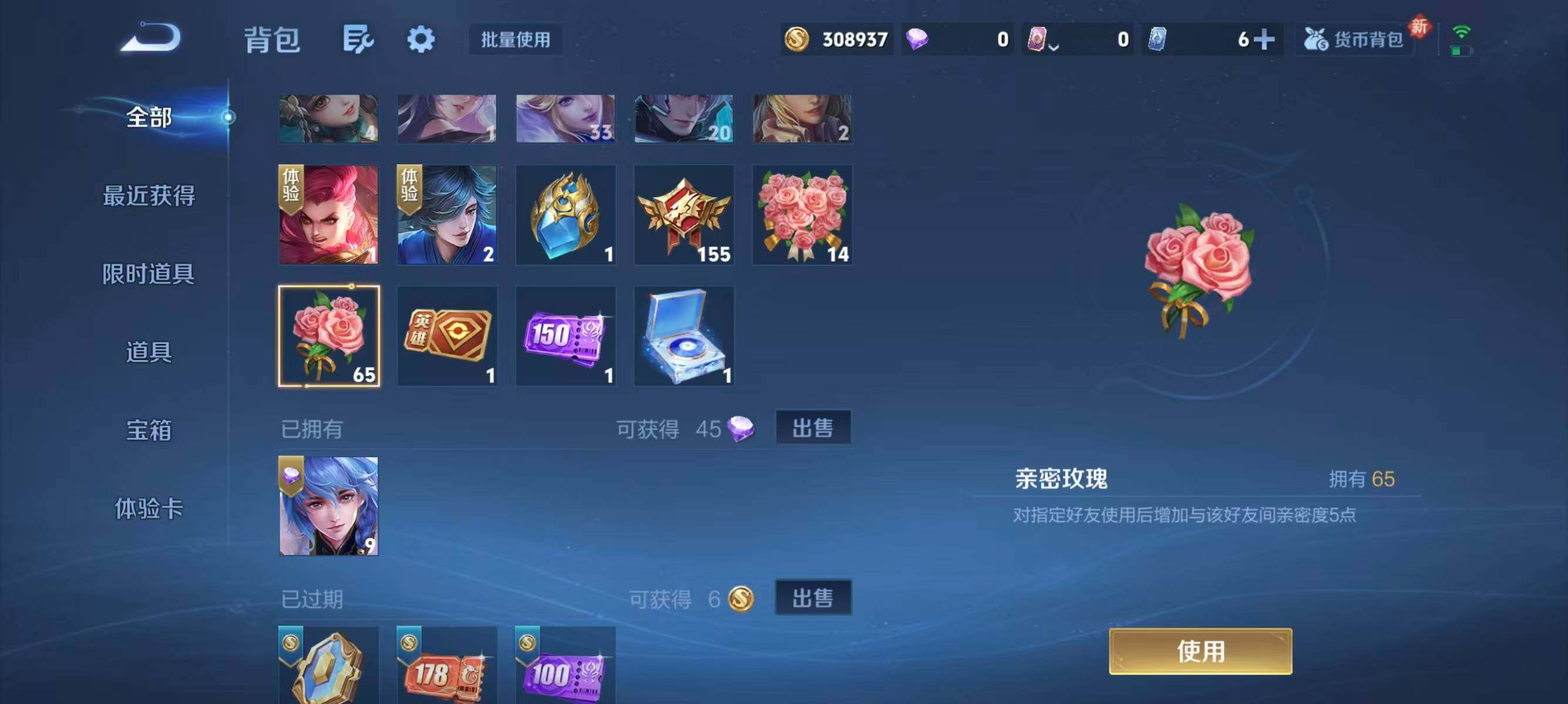 WZCMW4105738王者荣耀账号详情图12