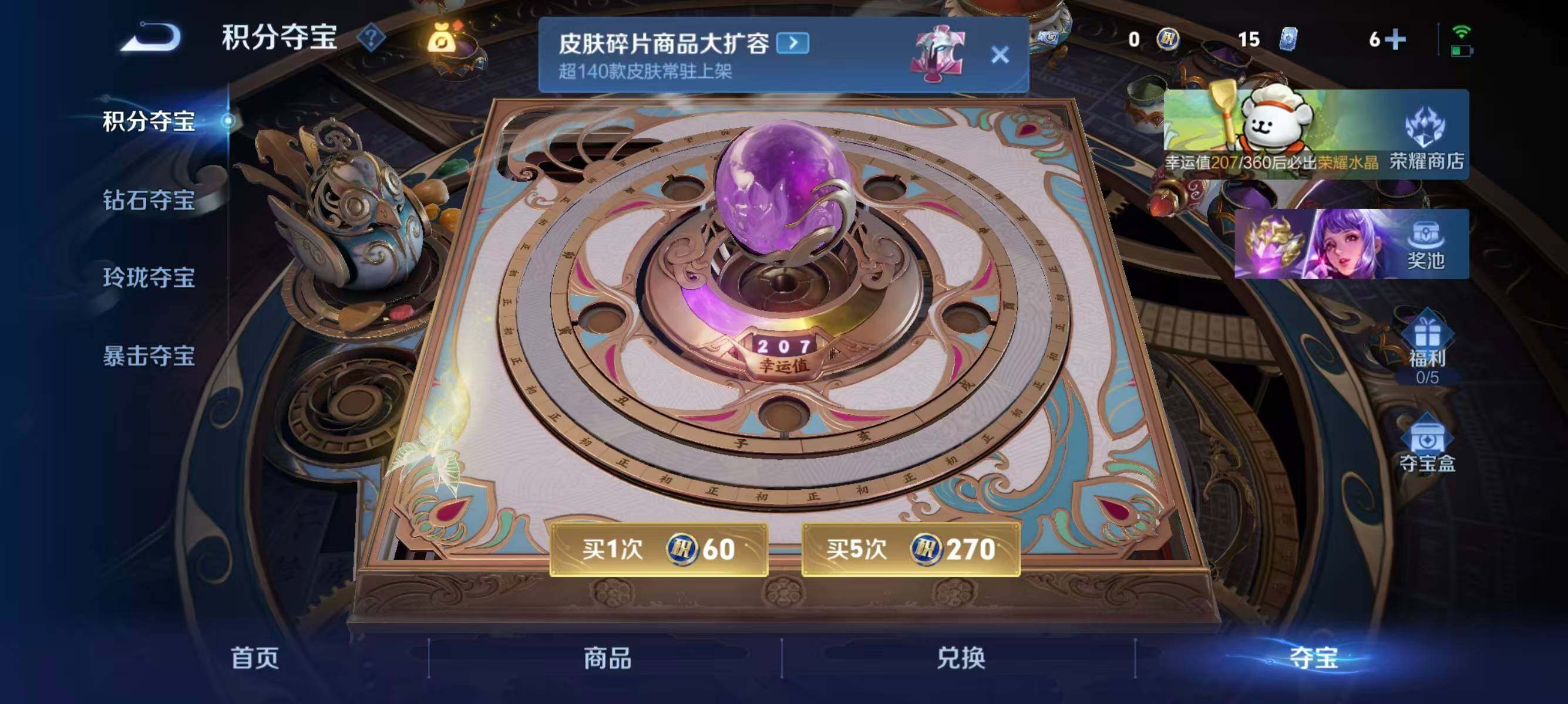 WZCMW4105738王者荣耀账号详情图13