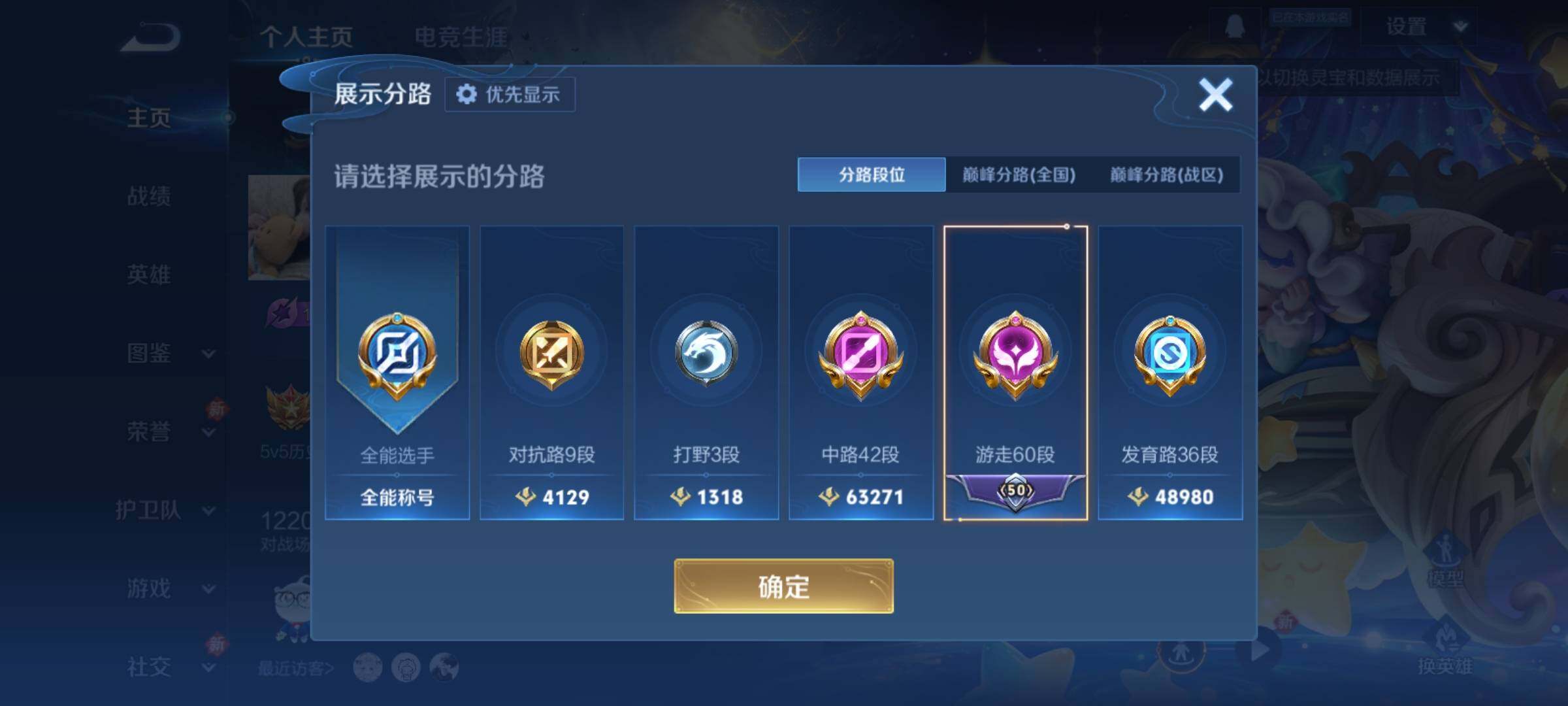 WZCMY4106788王者荣耀账号详情图3