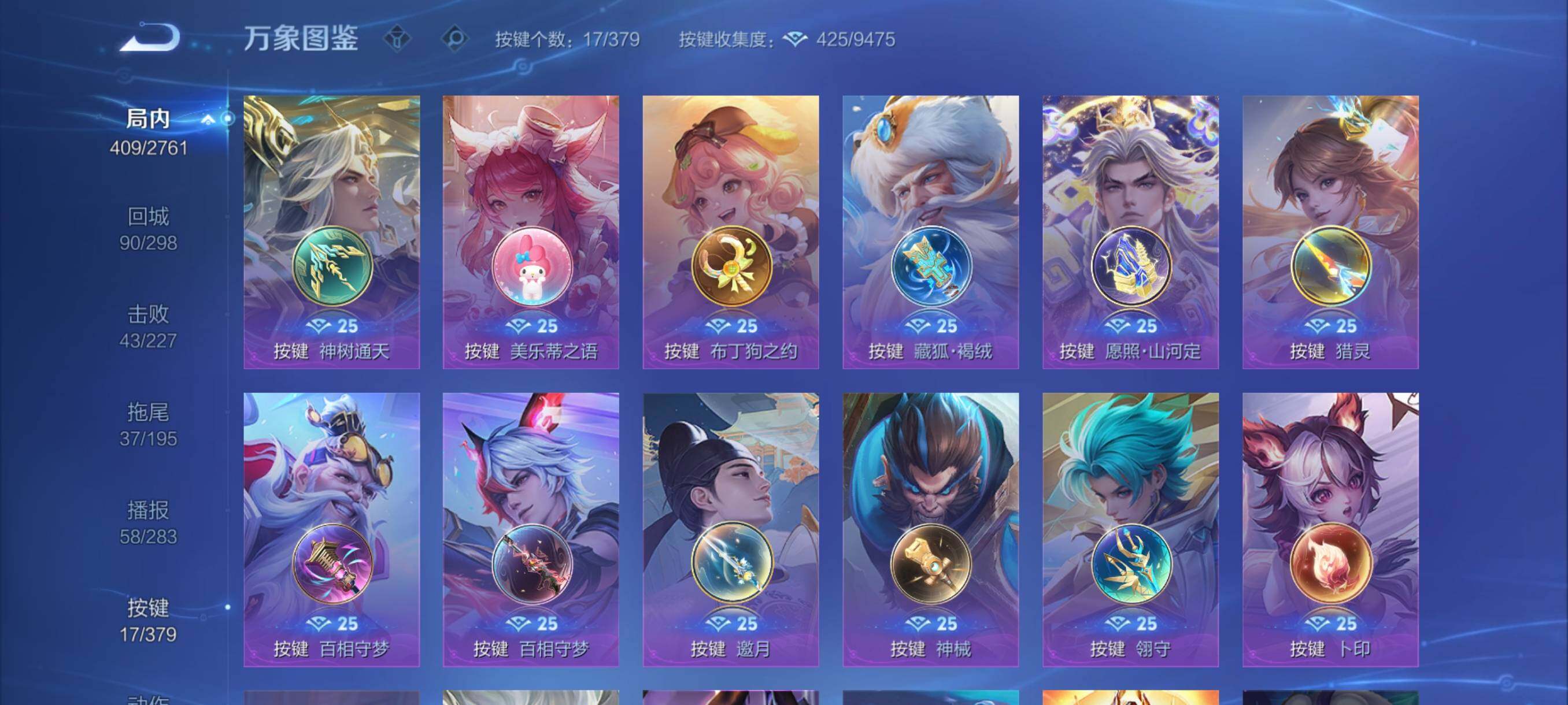 WZCMY4112350王者荣耀账号详情图20