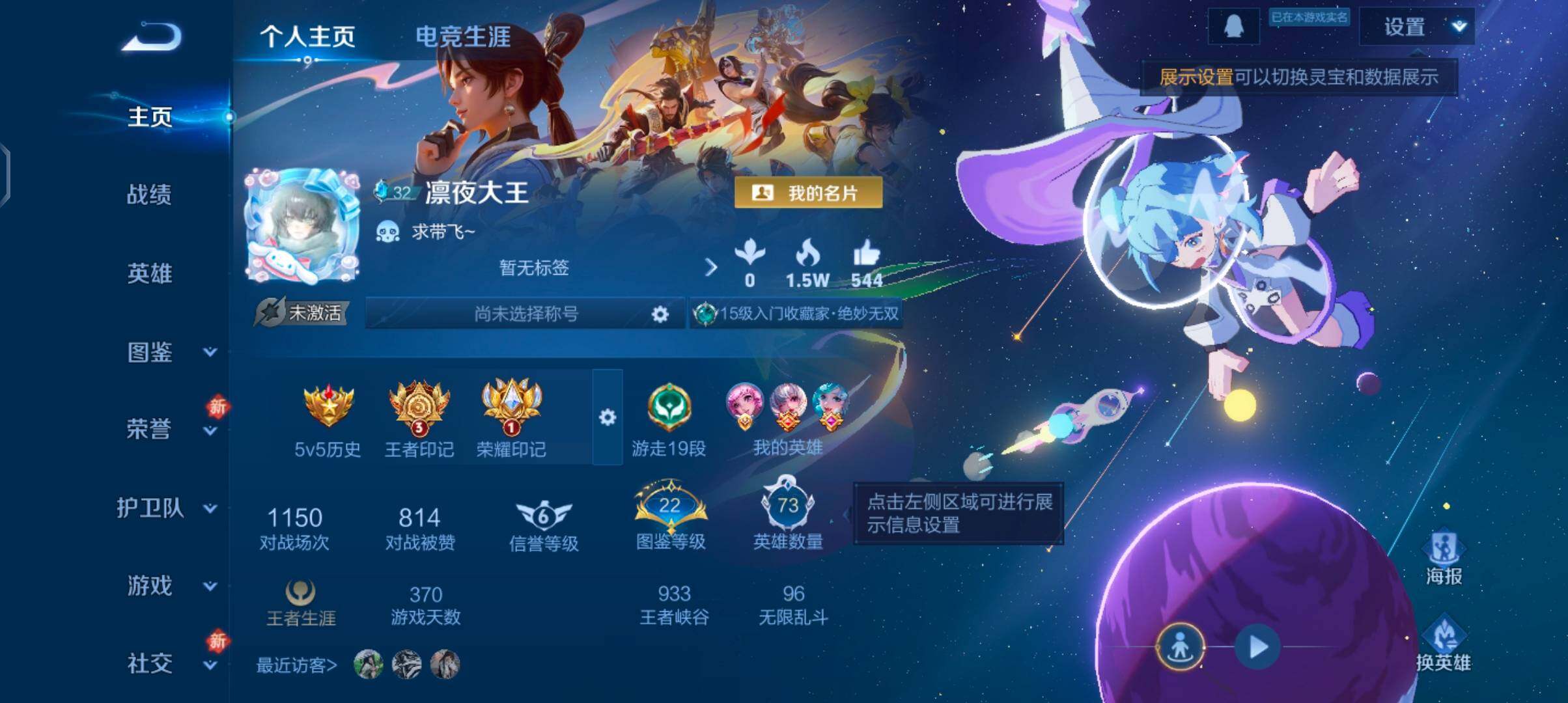 WZCMW4110345王者荣耀账号详情图2