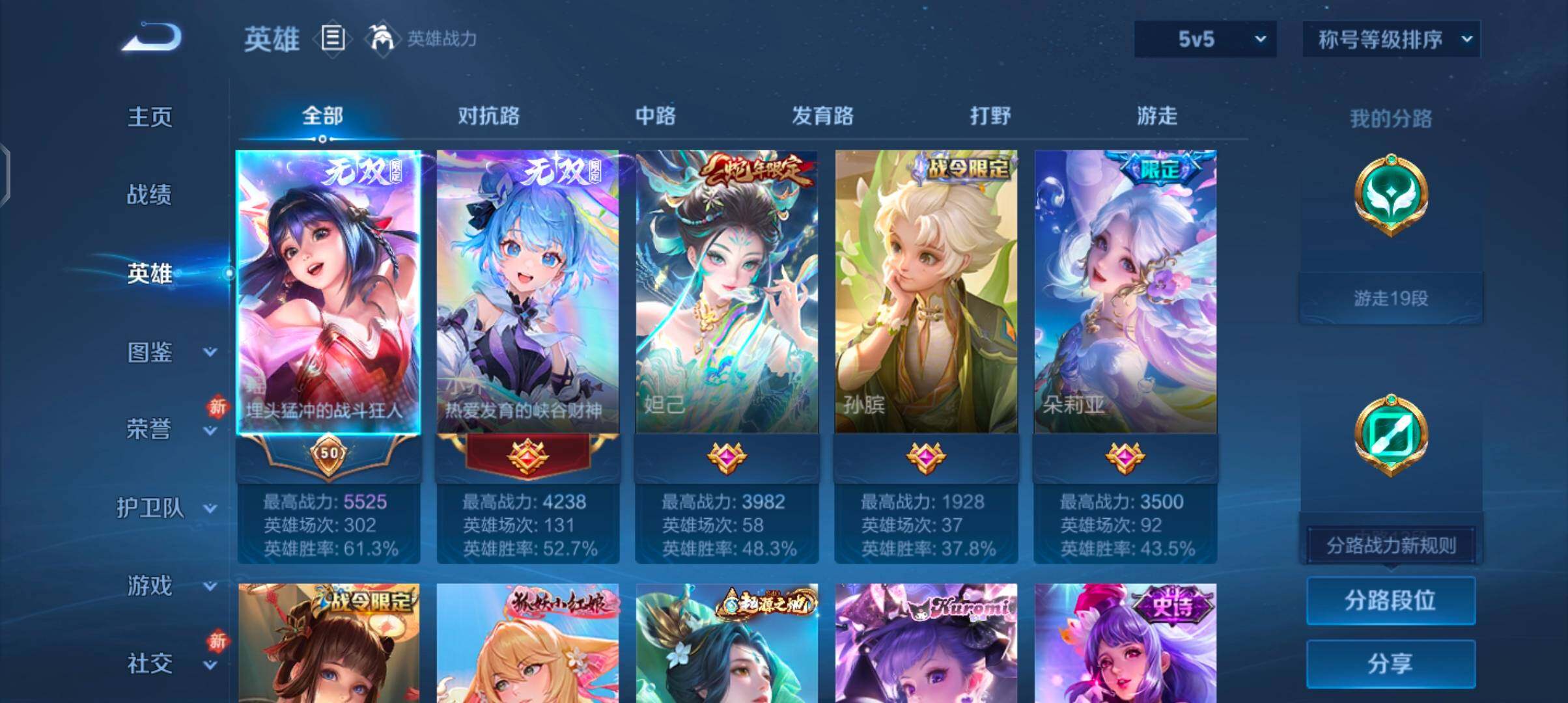 WZCMW4110345王者荣耀账号详情图3