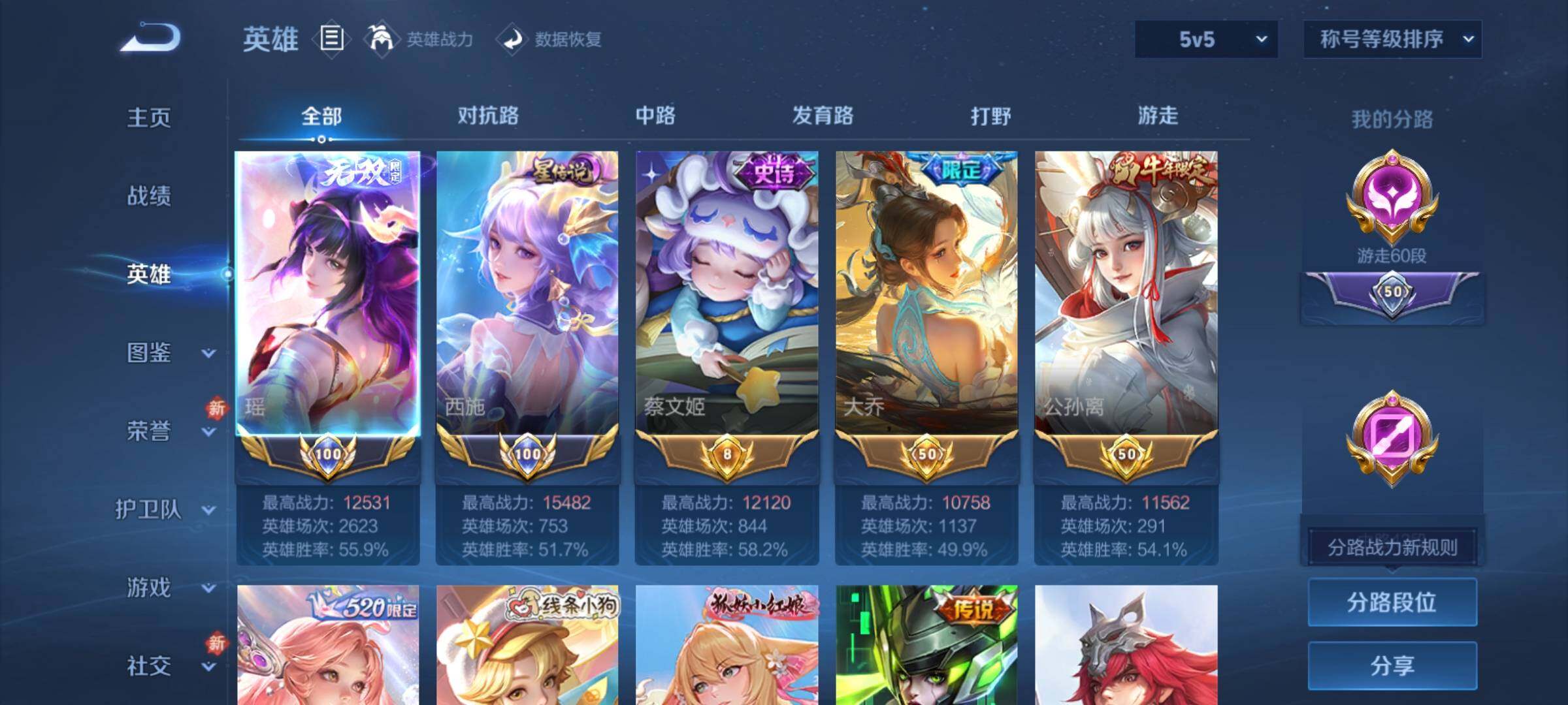 WZCMY4106788王者荣耀账号详情图5