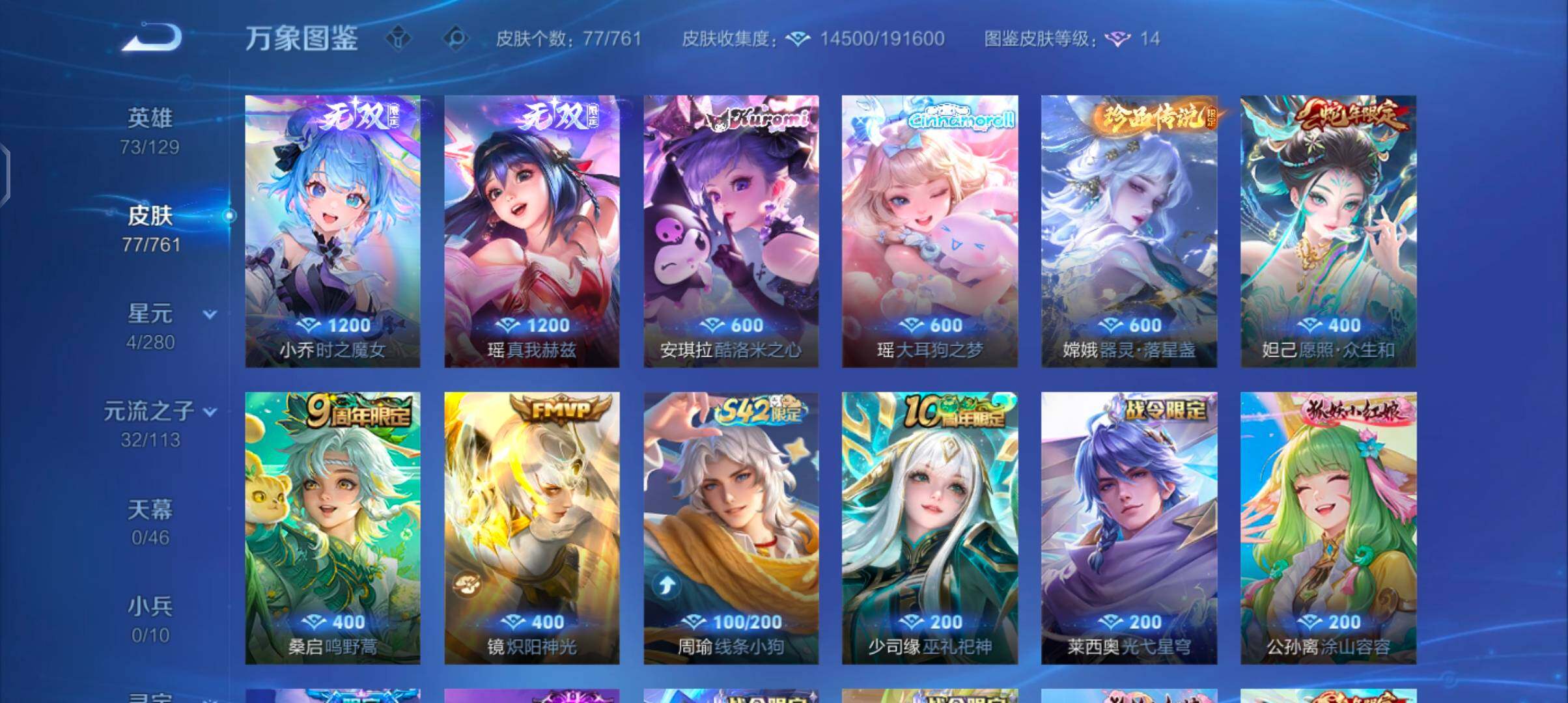 WZCMW4110345王者荣耀账号详情图6