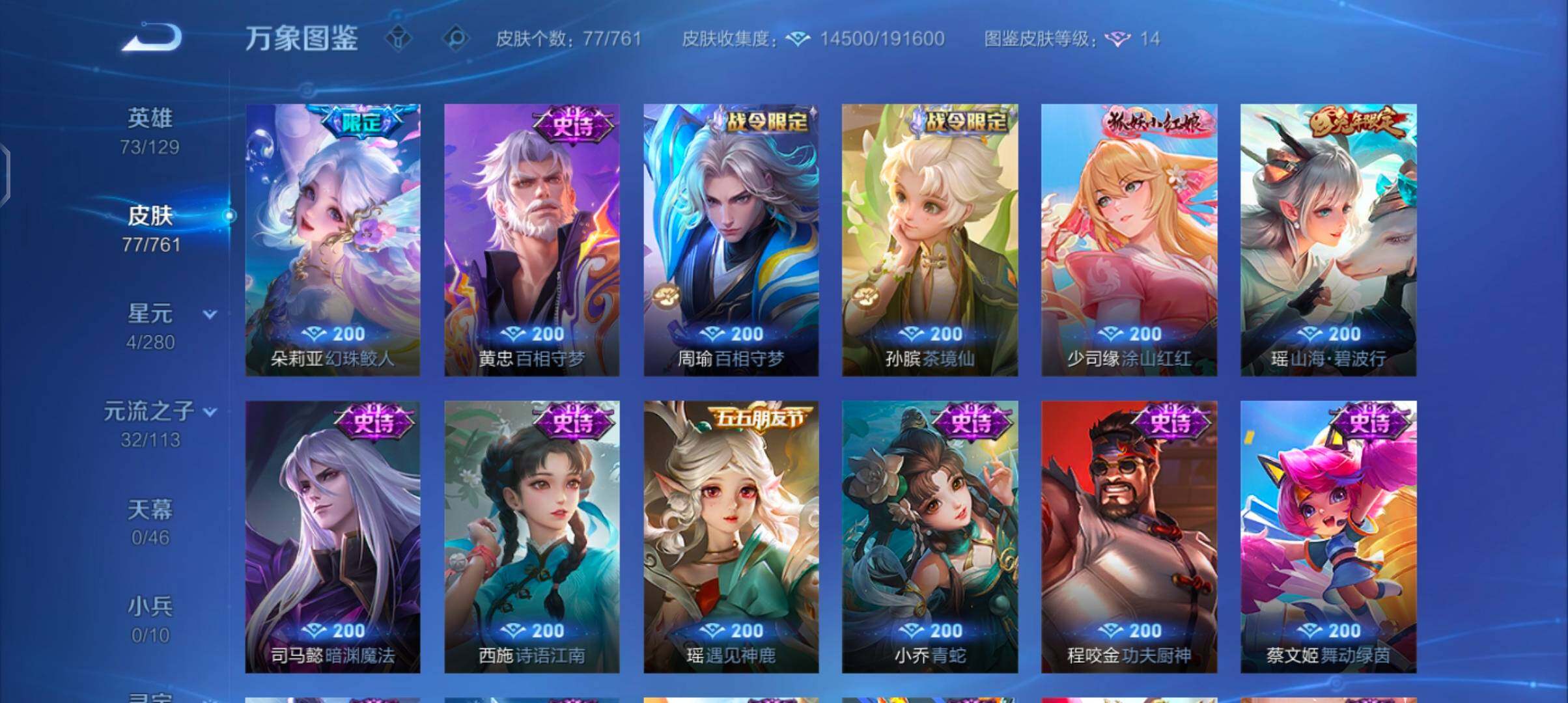 WZCMW4110345王者荣耀账号详情图7