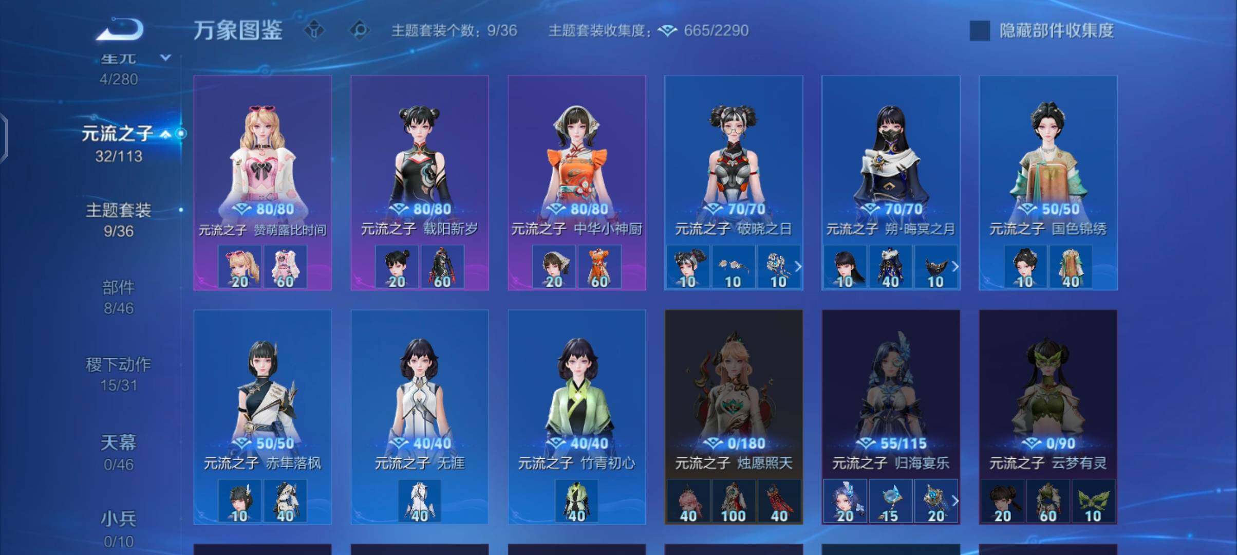 WZCMW4110345王者荣耀账号详情图10