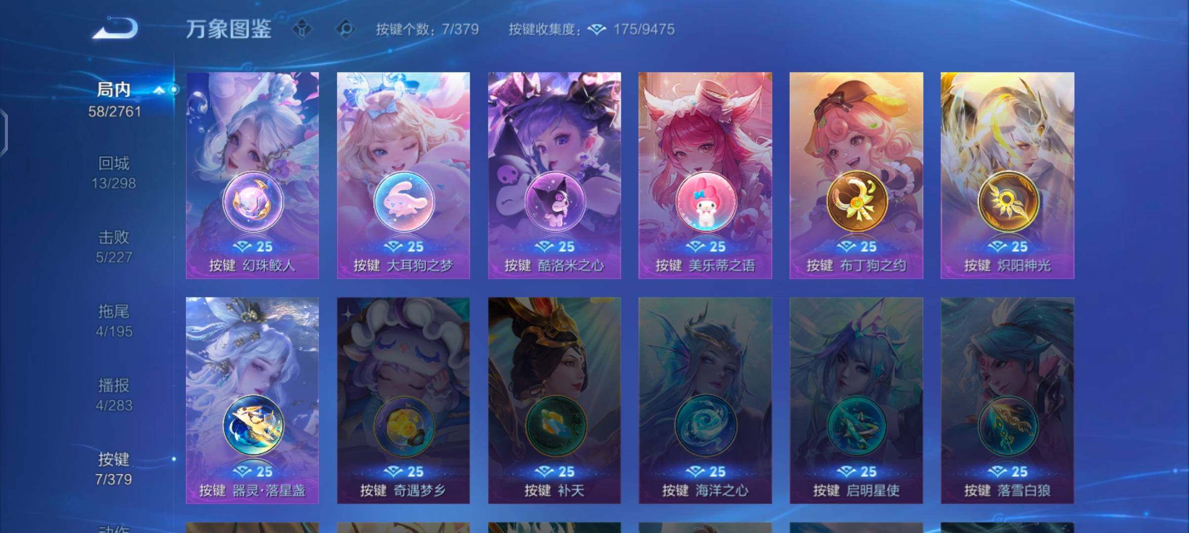 WZCMW4110345王者荣耀账号详情图11