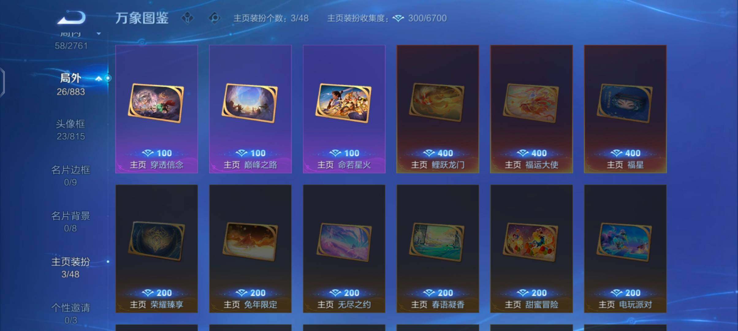 WZCMW4110345王者荣耀账号详情图12