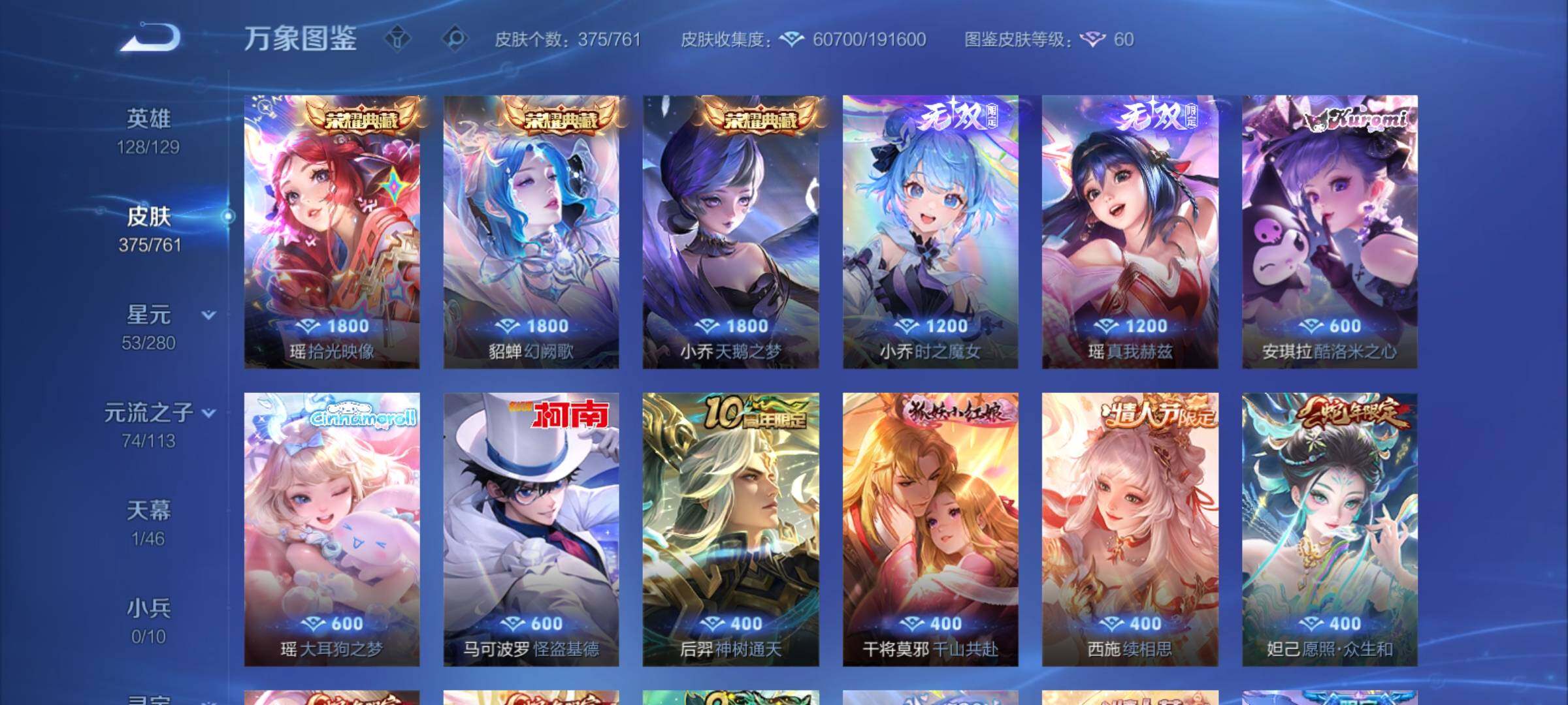 WZCMY4106788王者荣耀账号详情图13