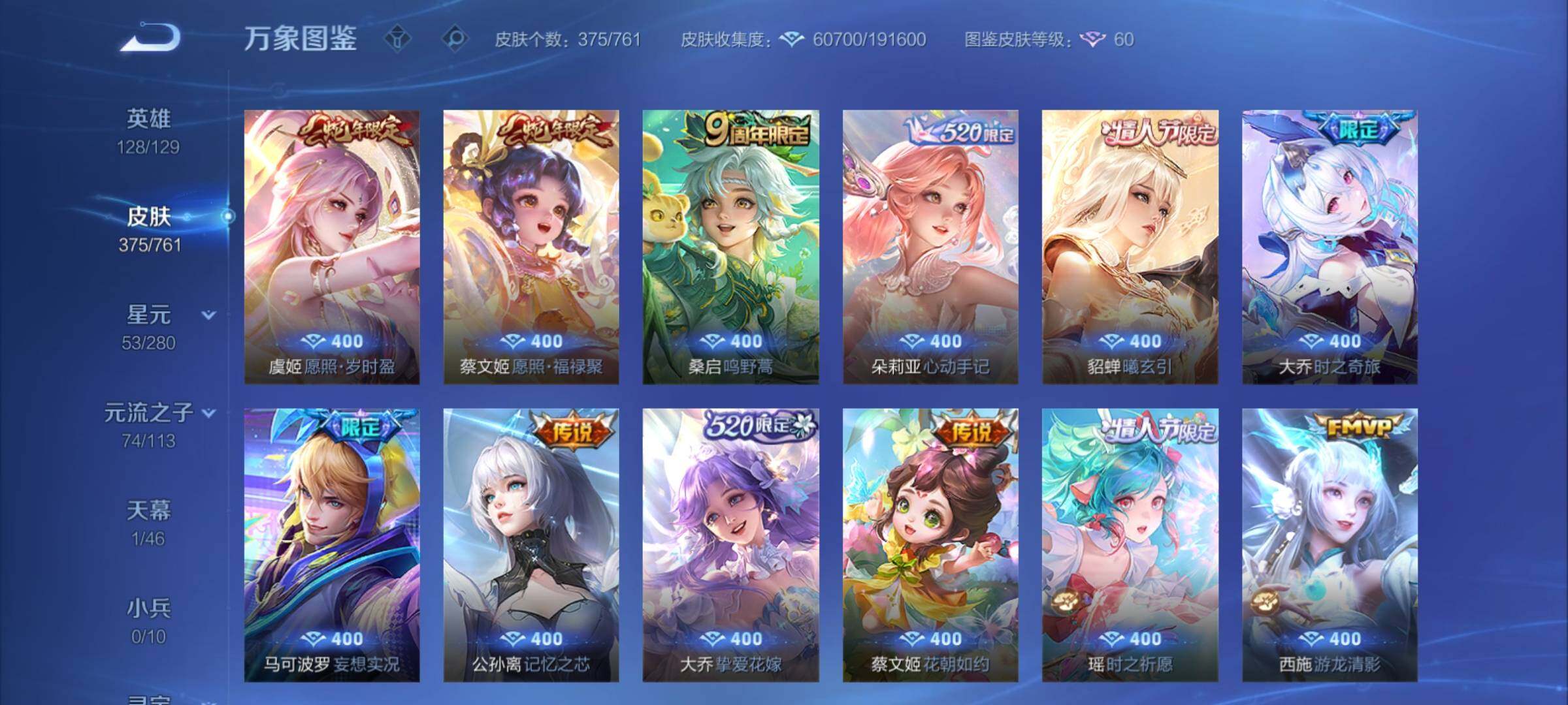 WZCMY4106788王者荣耀账号详情图14