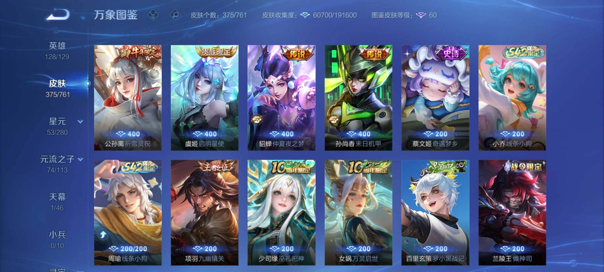 WZCMY4106788王者荣耀账号详情图15