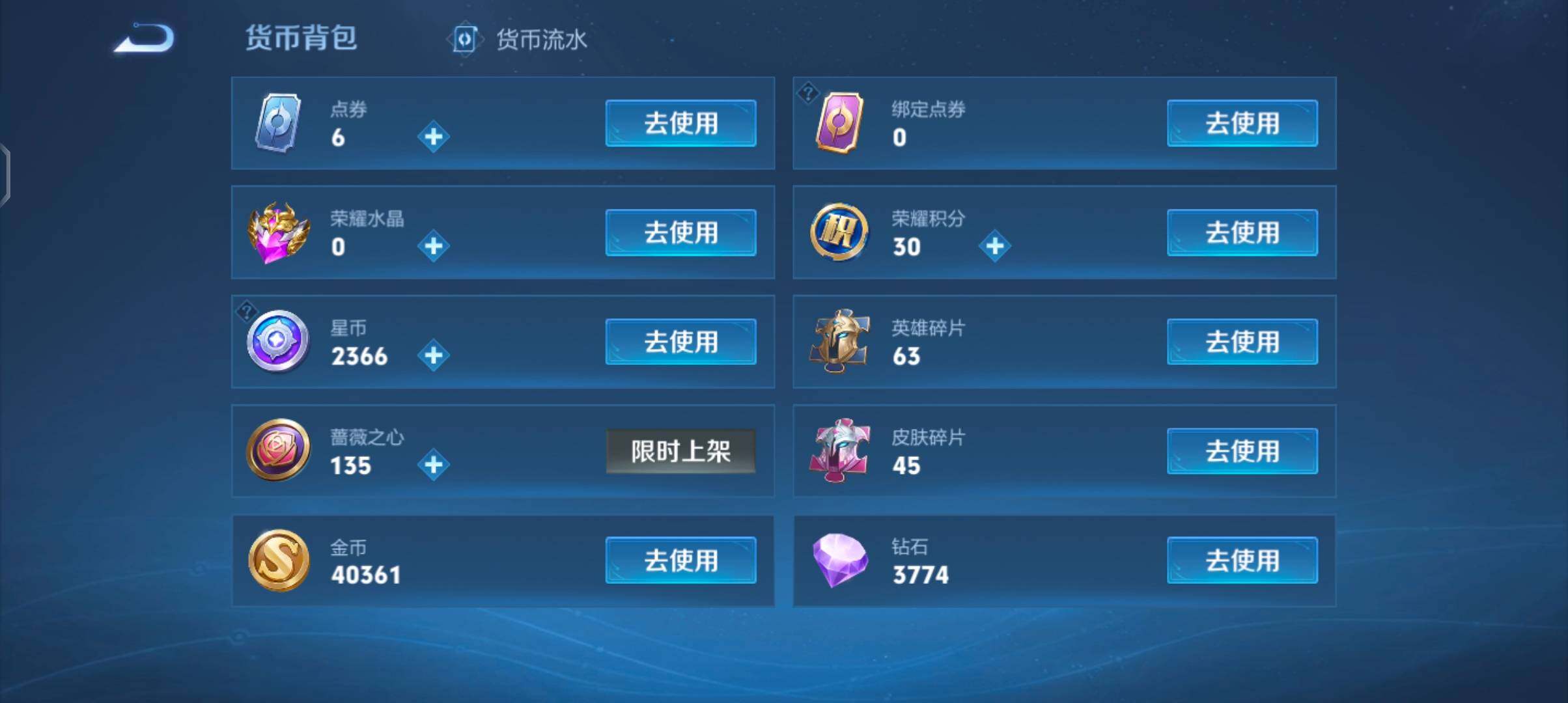 WZCMW4110345王者荣耀账号详情图14