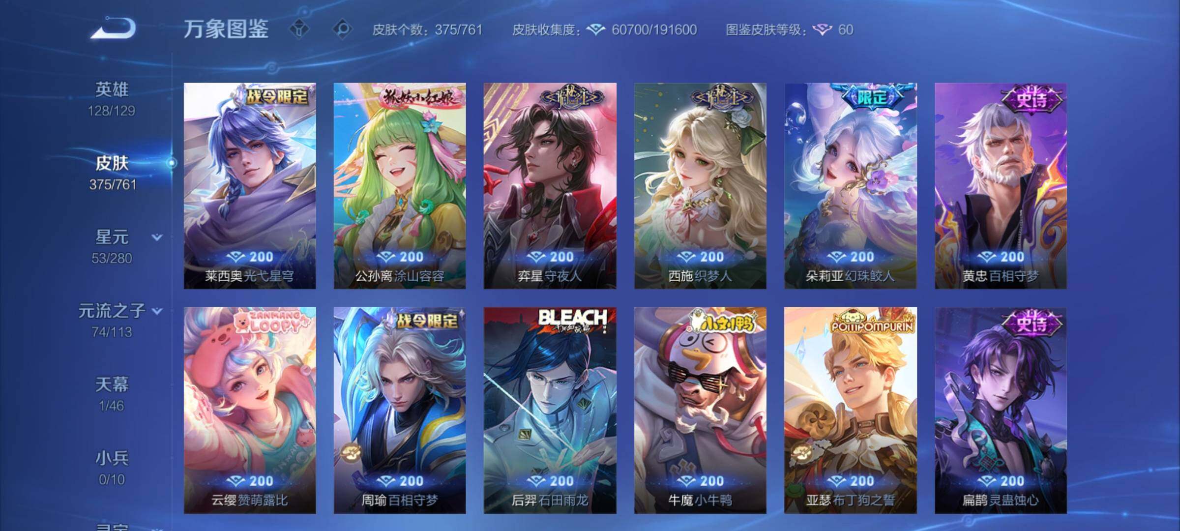 WZCMY4106788王者荣耀账号详情图16