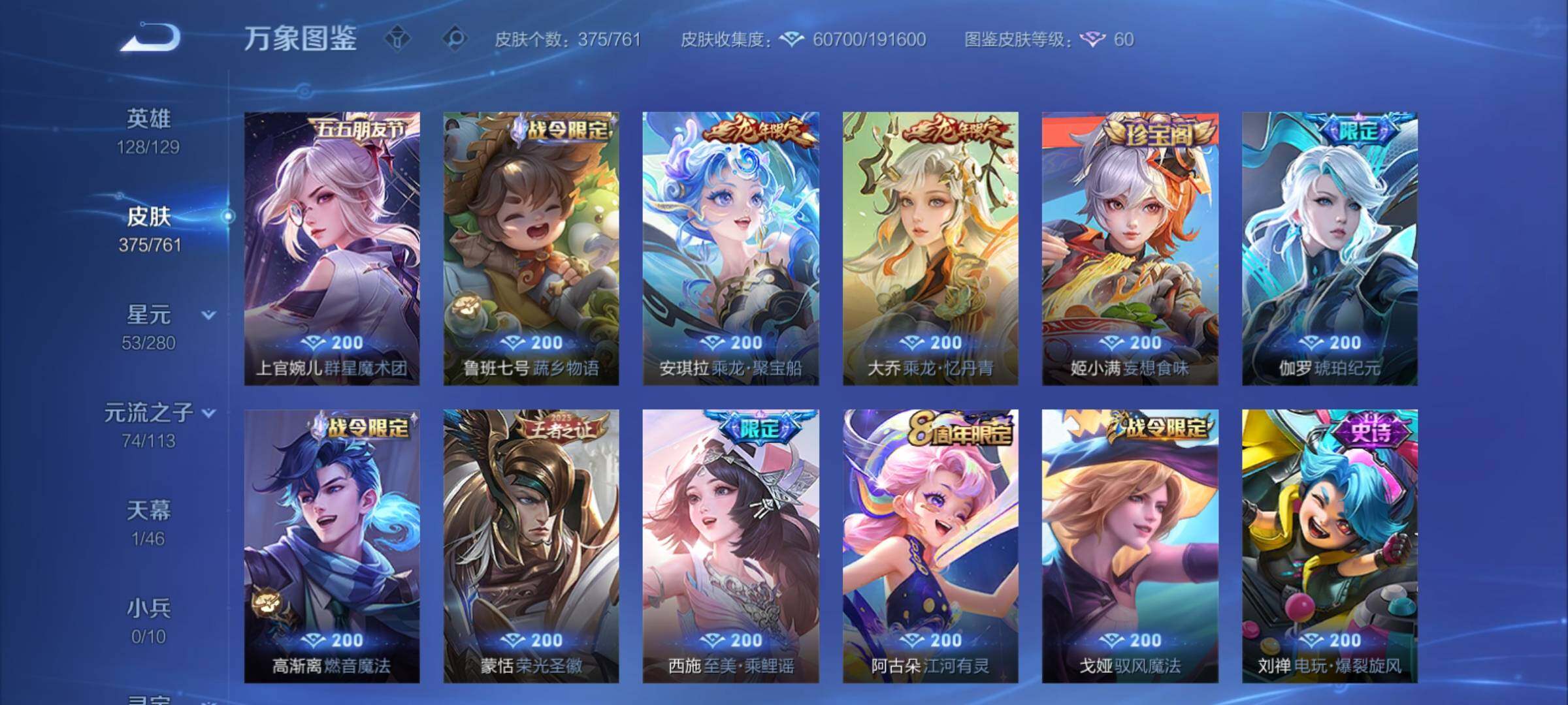 WZCMY4106788王者荣耀账号详情图18