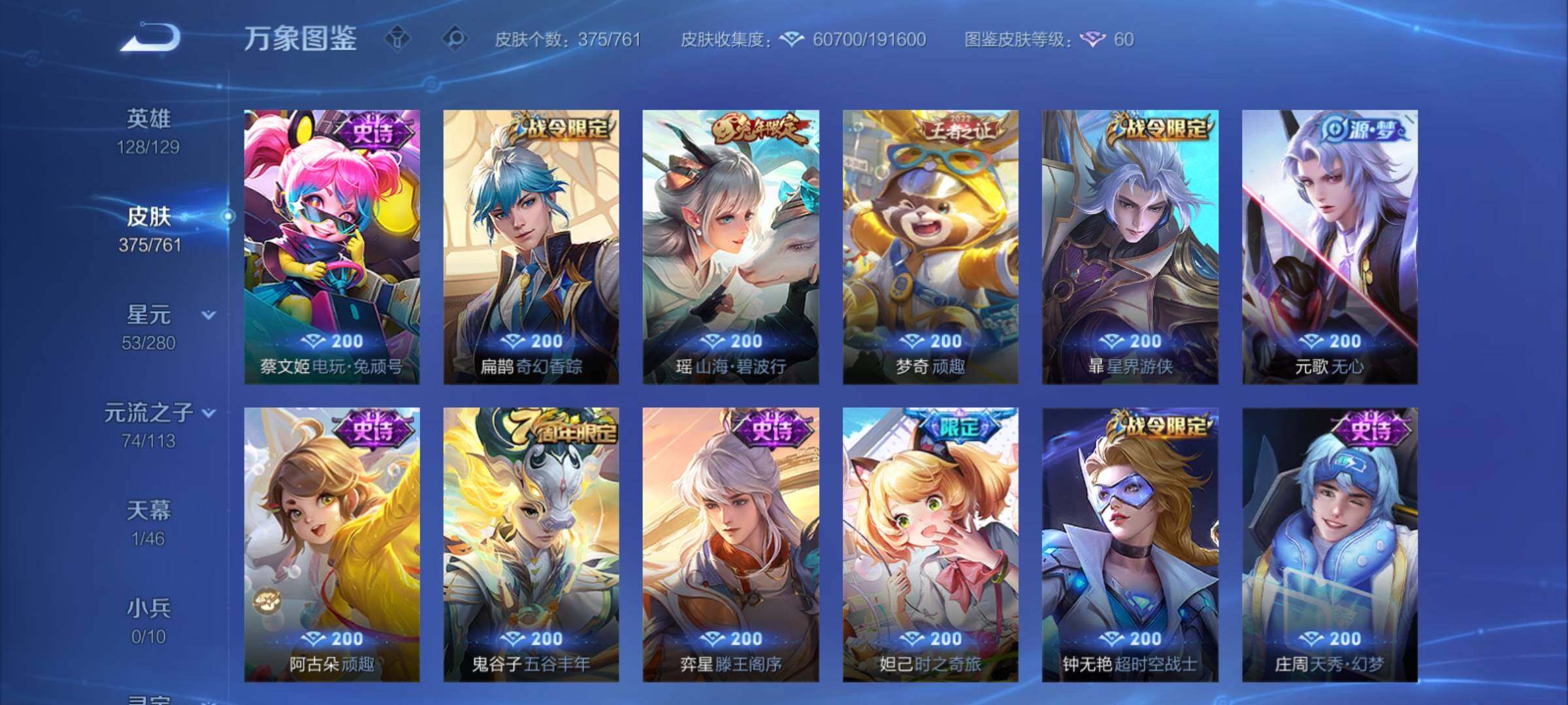 WZCMY4106788王者荣耀账号详情图19