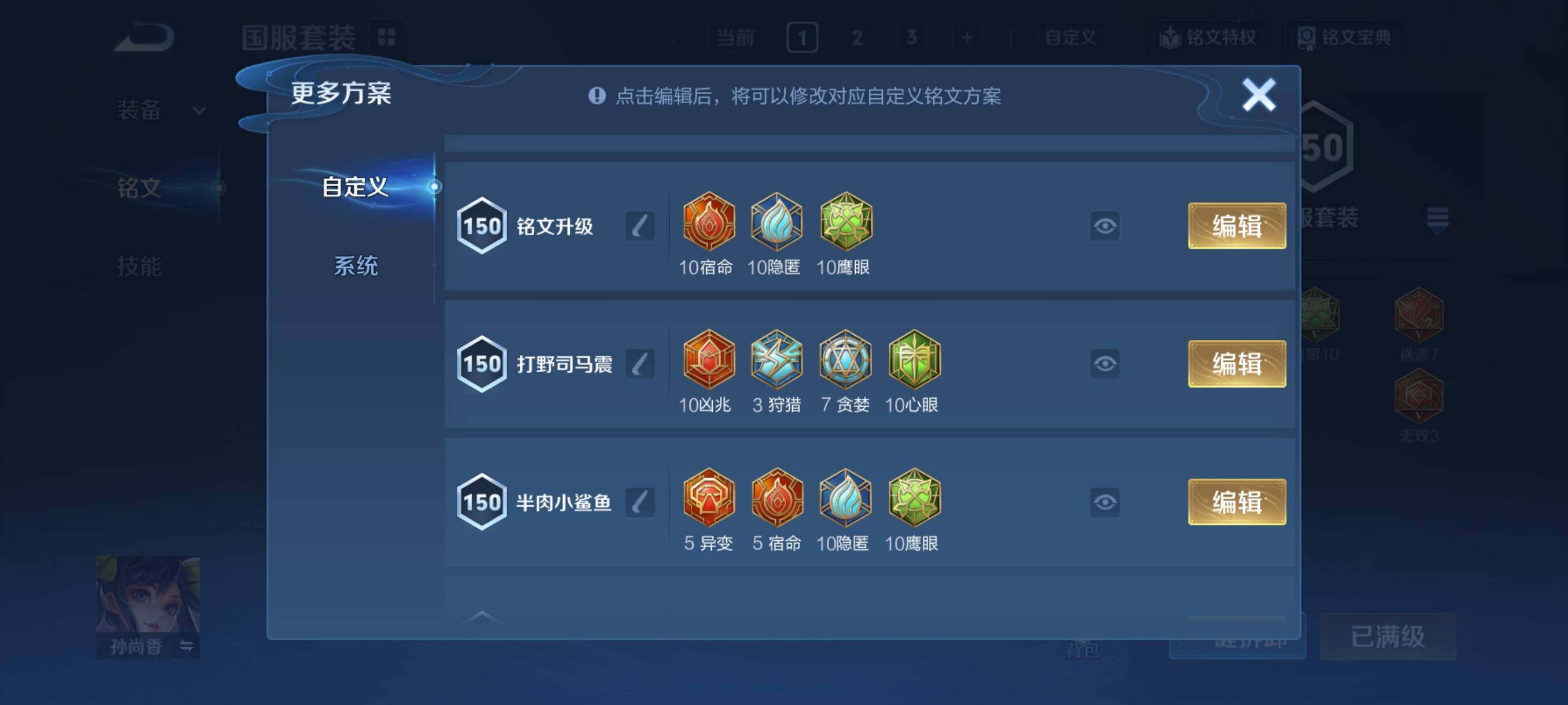 WZCMY4112350王者荣耀账号详情图24