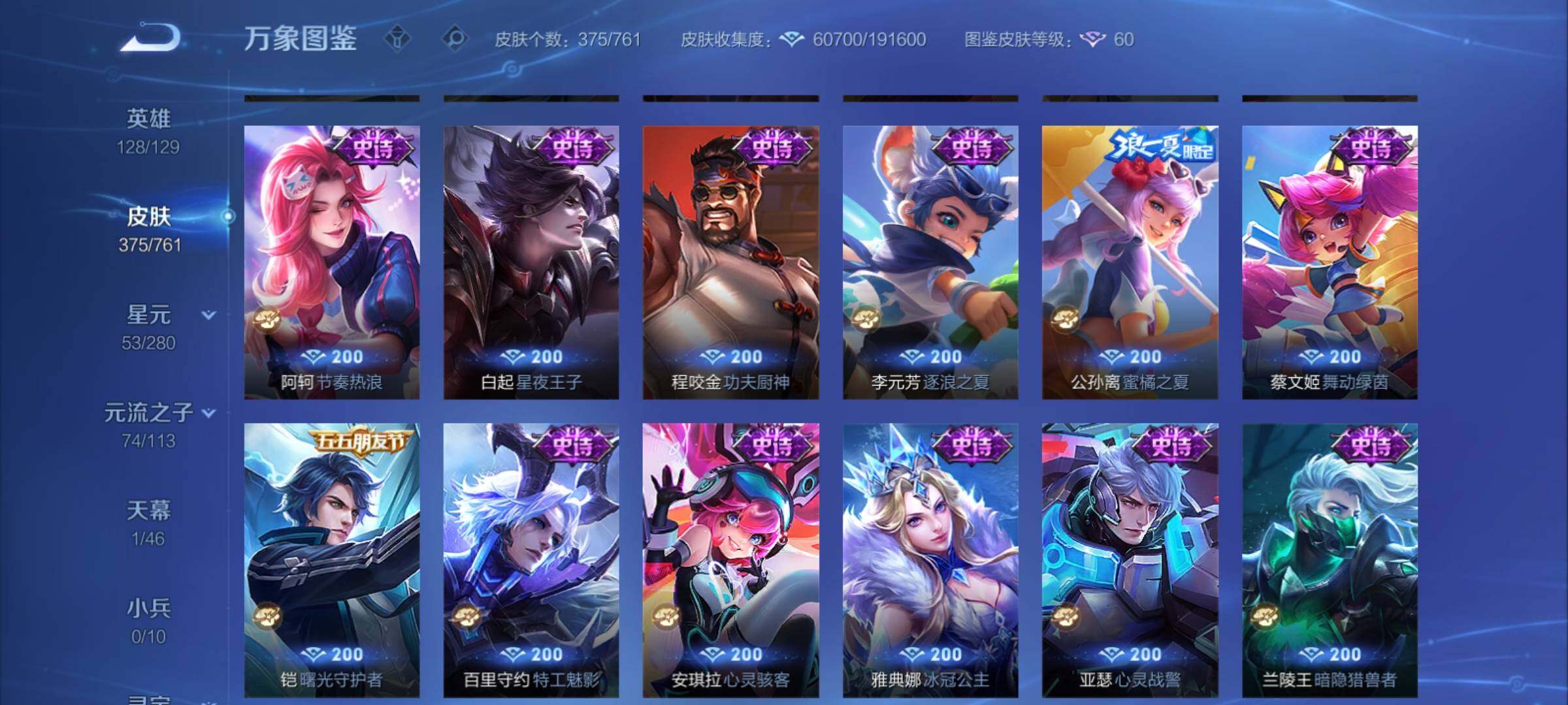 WZCMY4106788王者荣耀账号详情图22