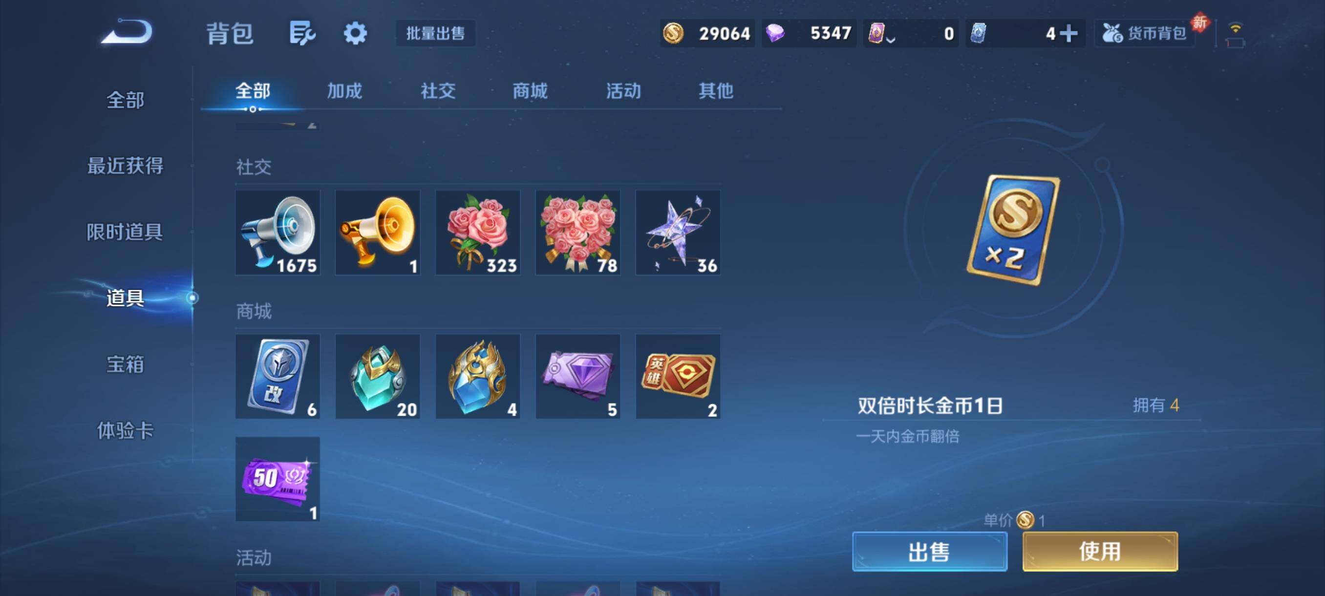 WZCMY4112350王者荣耀账号详情图23