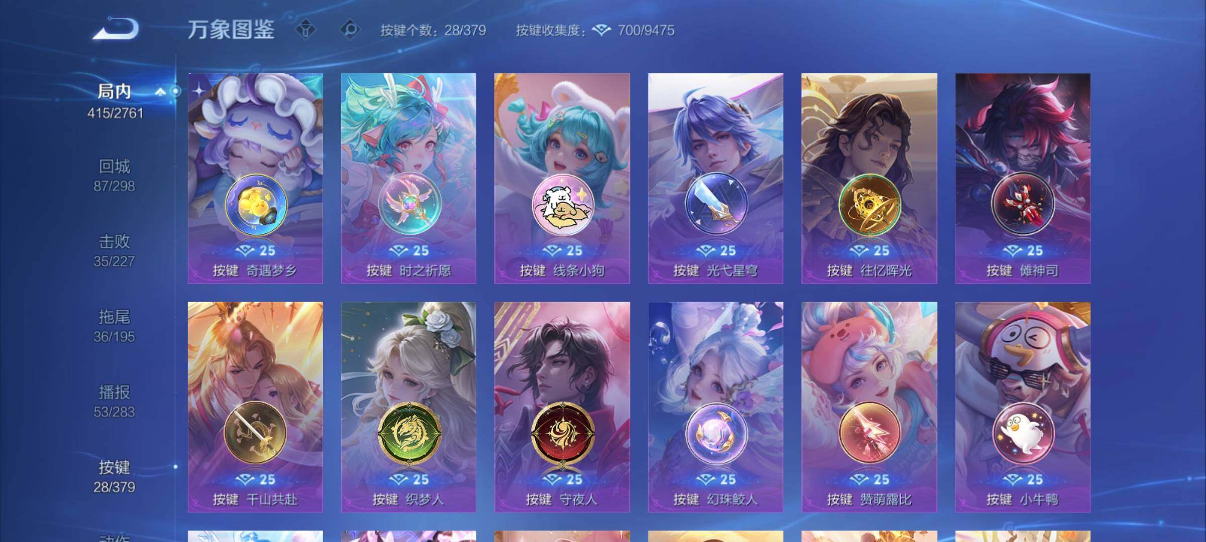 WZCMY4106788王者荣耀账号详情图25