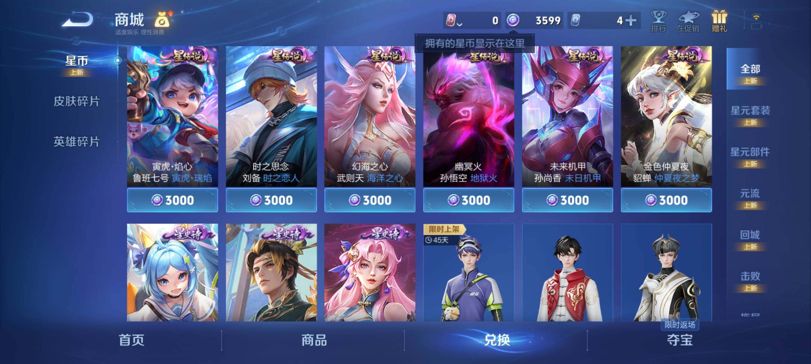 WZCMY4112350王者荣耀账号详情图18