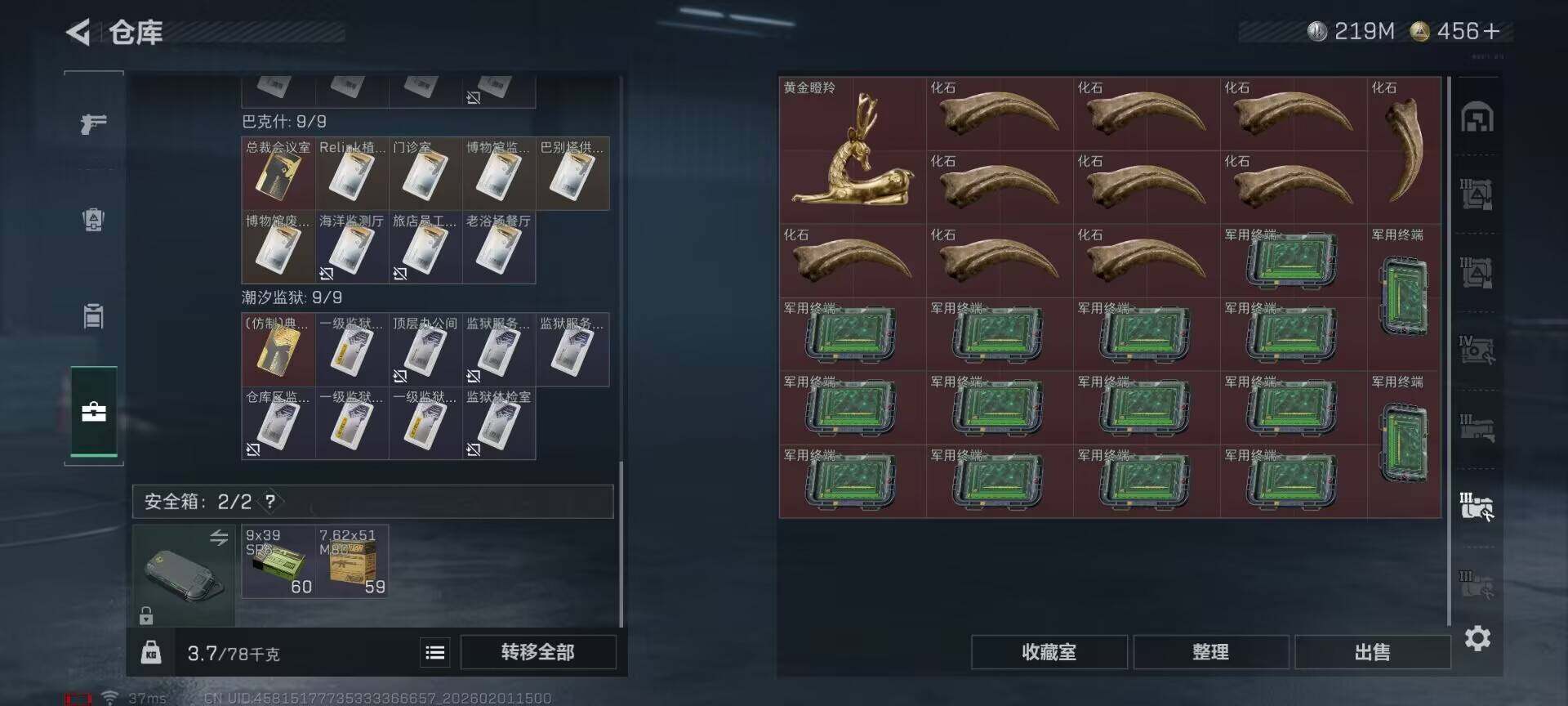 SJZQM429569三角洲行动账号详情图9 SJZQM429569三角洲行动账号详情图9