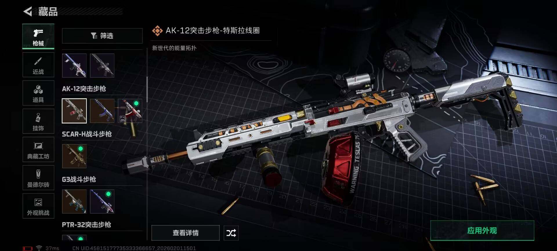 SJZQM429569三角洲行动账号详情图11 SJZQM429569三角洲行动账号详情图11