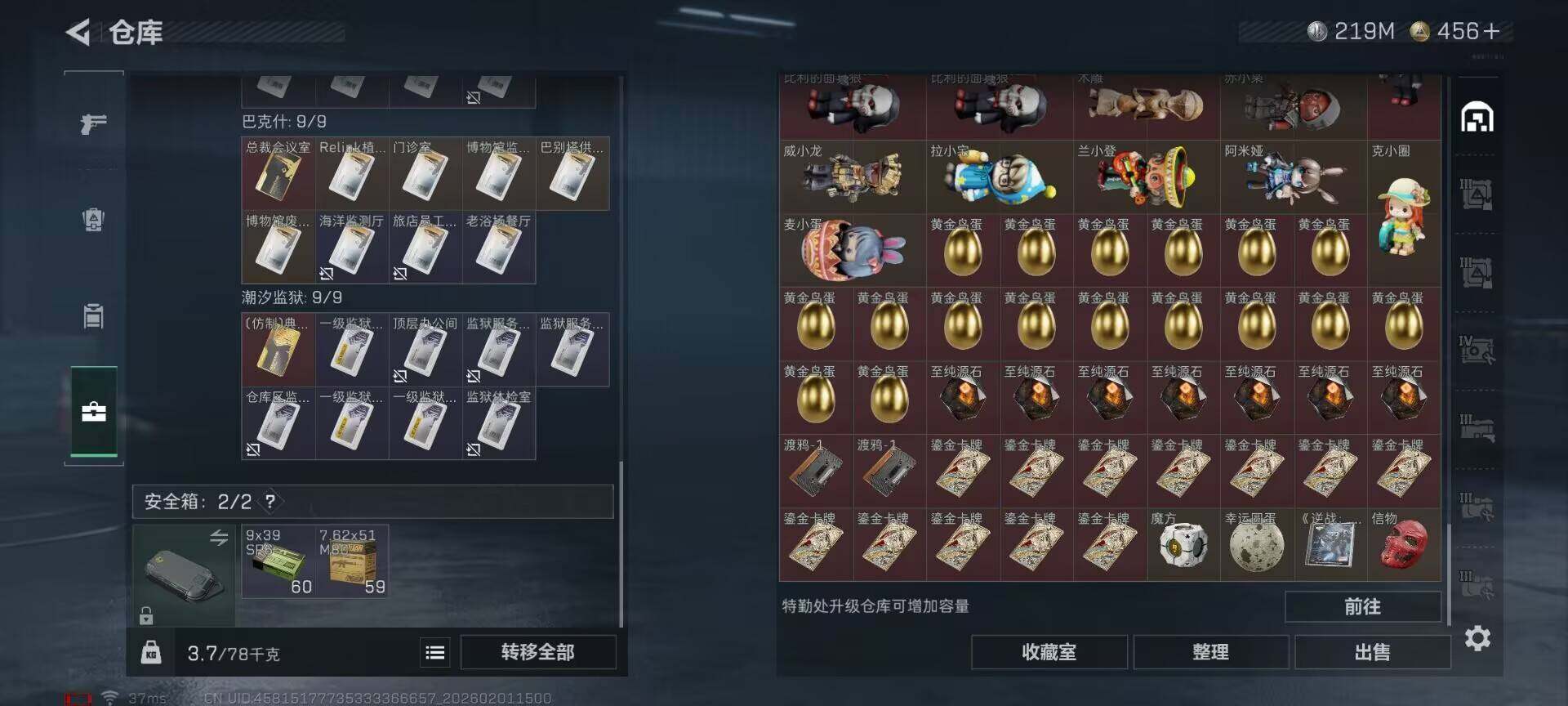 SJZQM429569三角洲行动账号详情图14 SJZQM429569三角洲行动账号详情图14