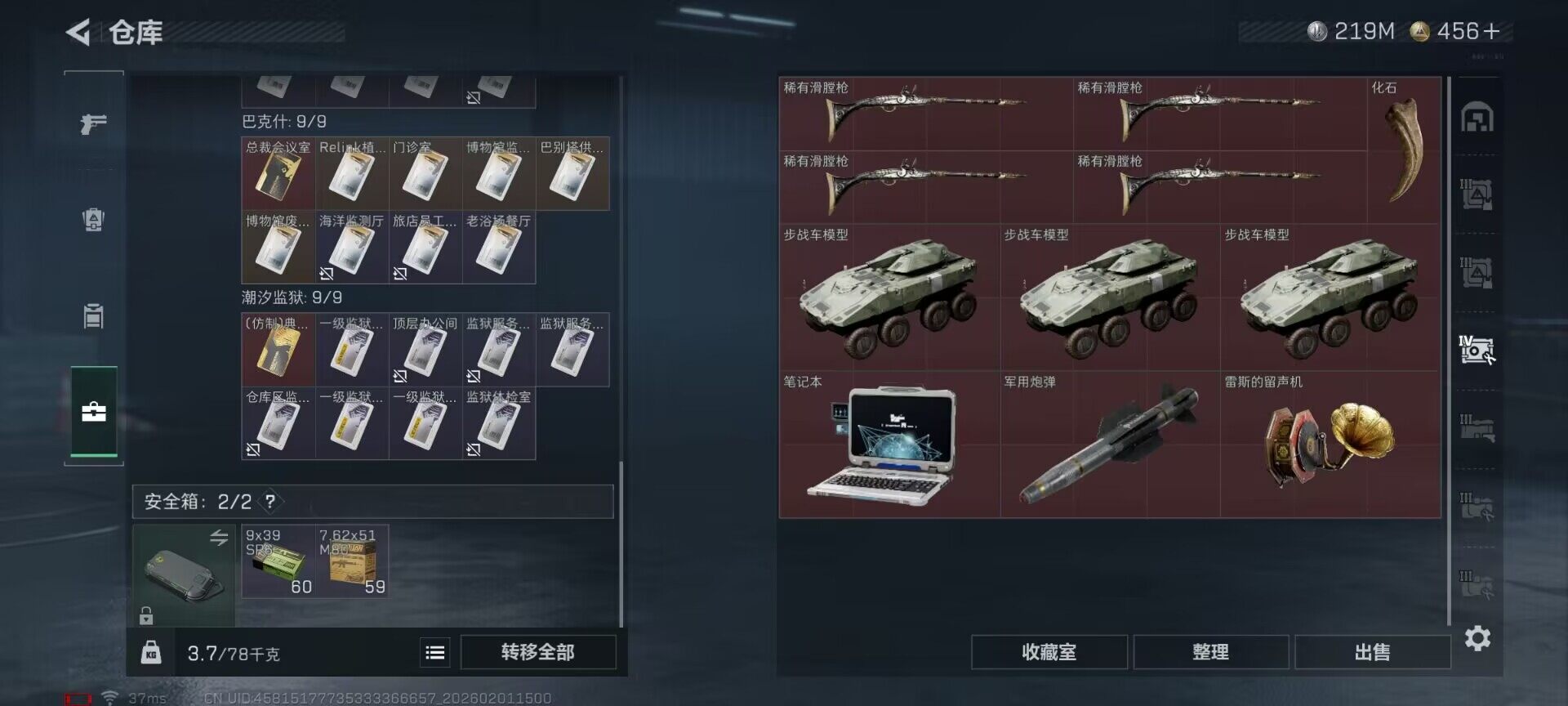 SJZQM429569三角洲行动账号详情图16 SJZQM429569三角洲行动账号详情图16