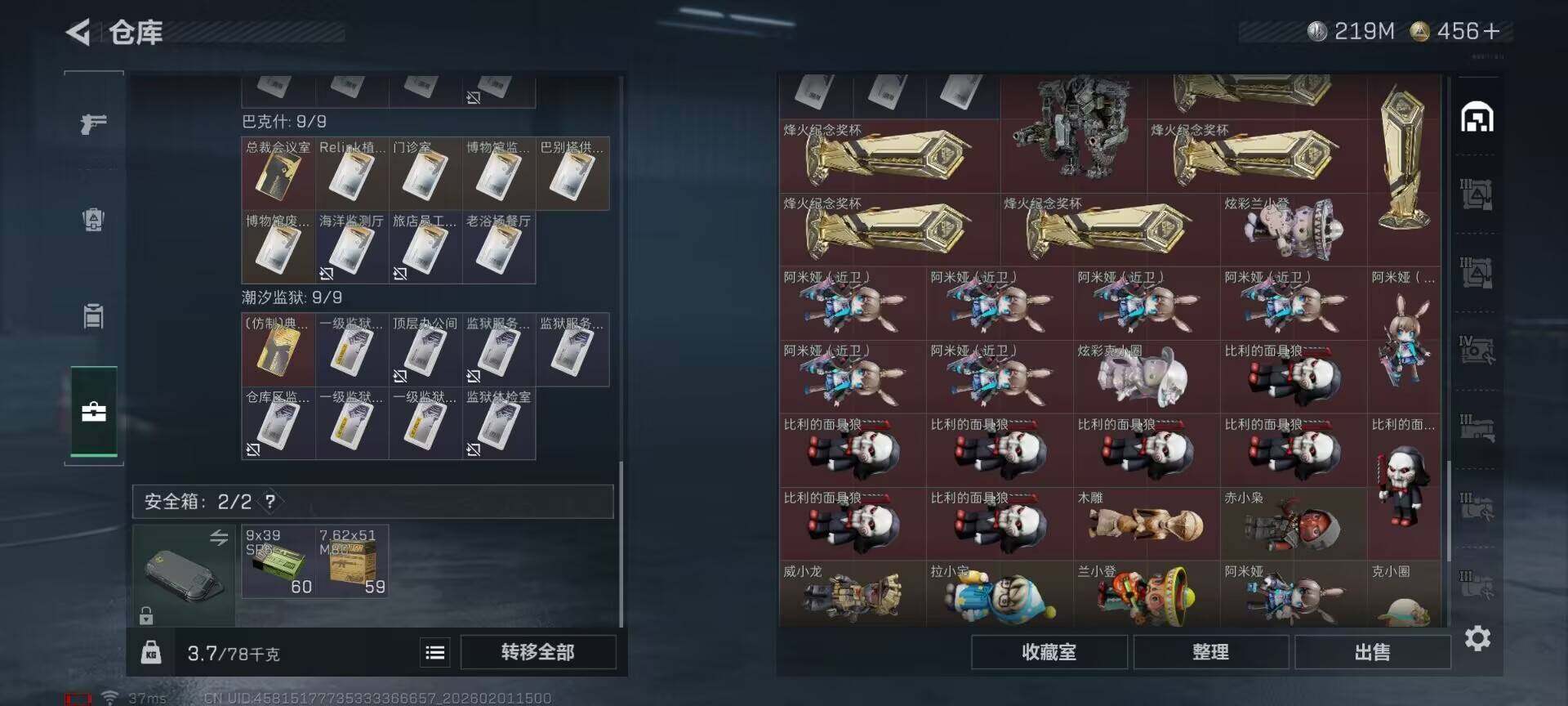 SJZQM429569三角洲行动账号详情图18 SJZQM429569三角洲行动账号详情图18