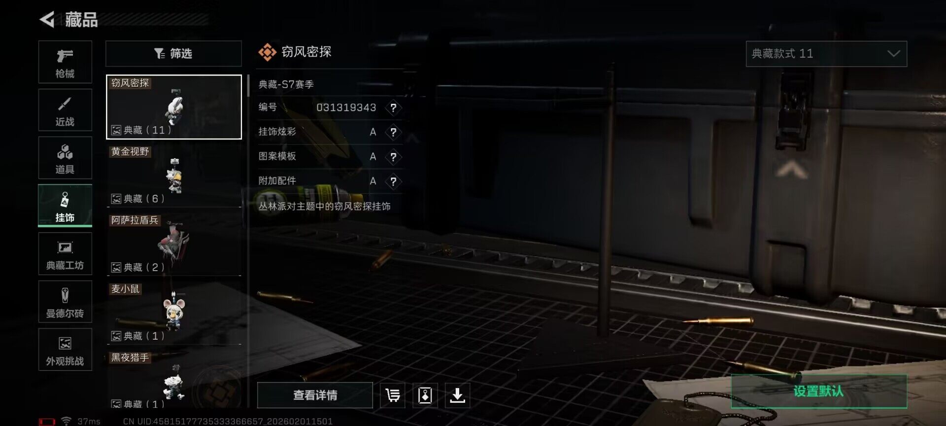 SJZQM429569三角洲行动账号详情图24 SJZQM429569三角洲行动账号详情图24