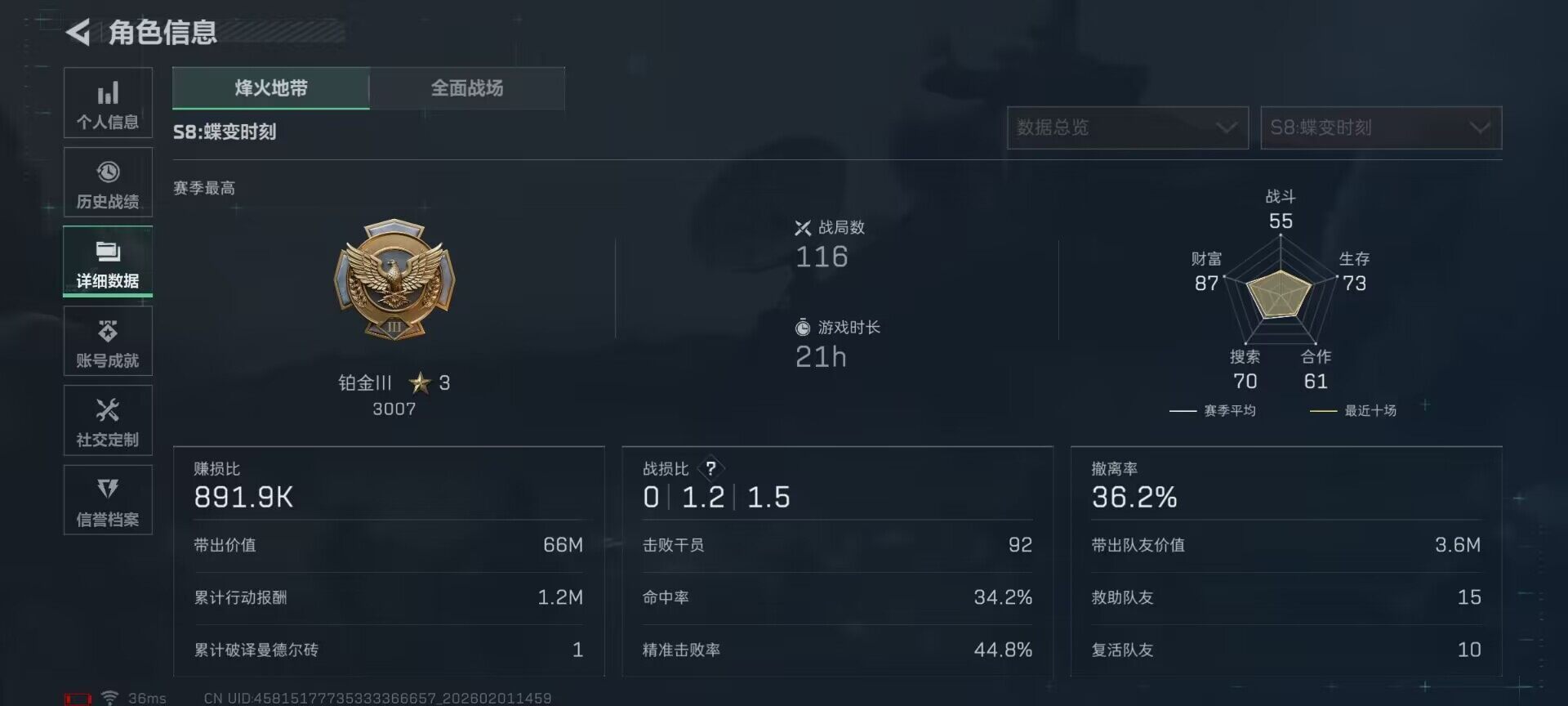 SJZQM429569三角洲行动账号详情图25 SJZQM429569三角洲行动账号详情图25