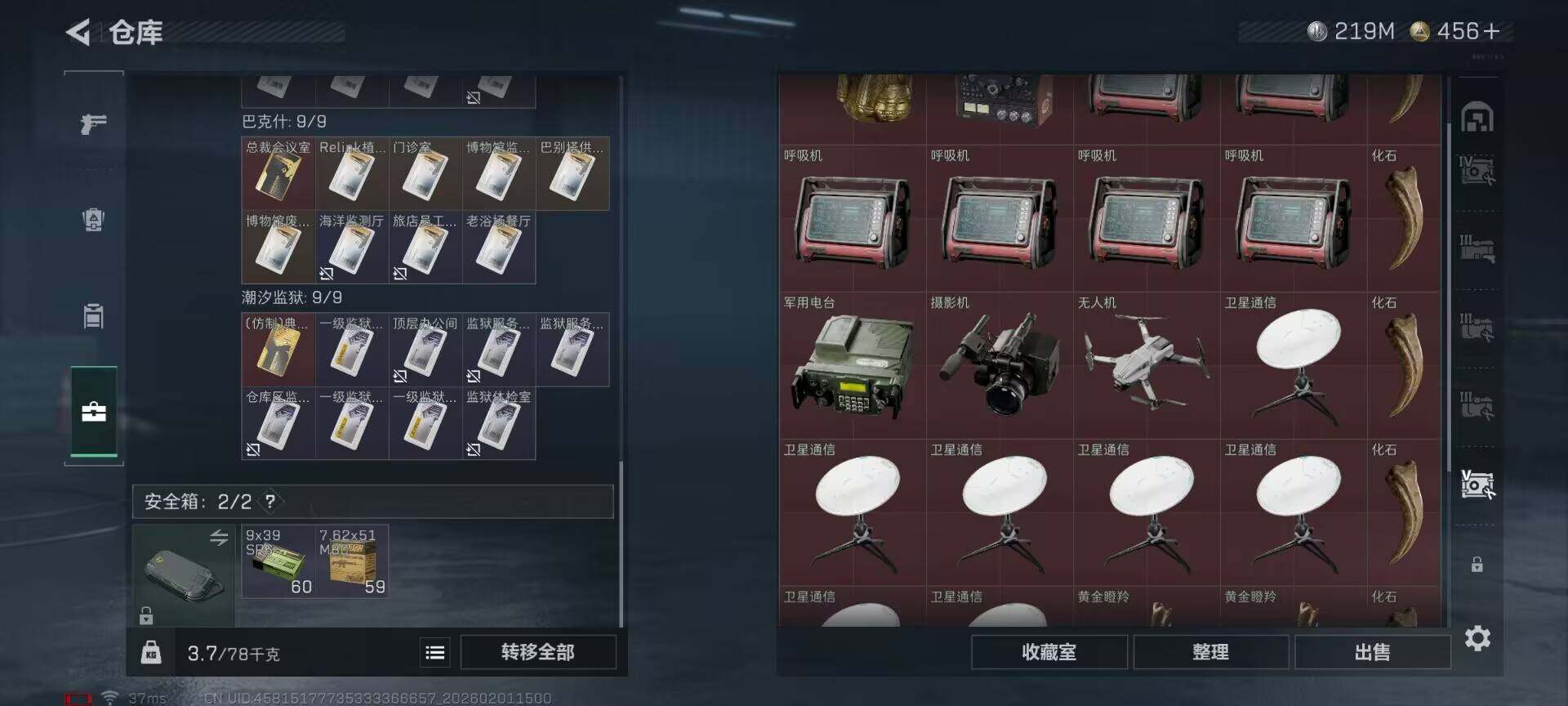 SJZQM429569三角洲行动账号详情图26 SJZQM429569三角洲行动账号详情图26