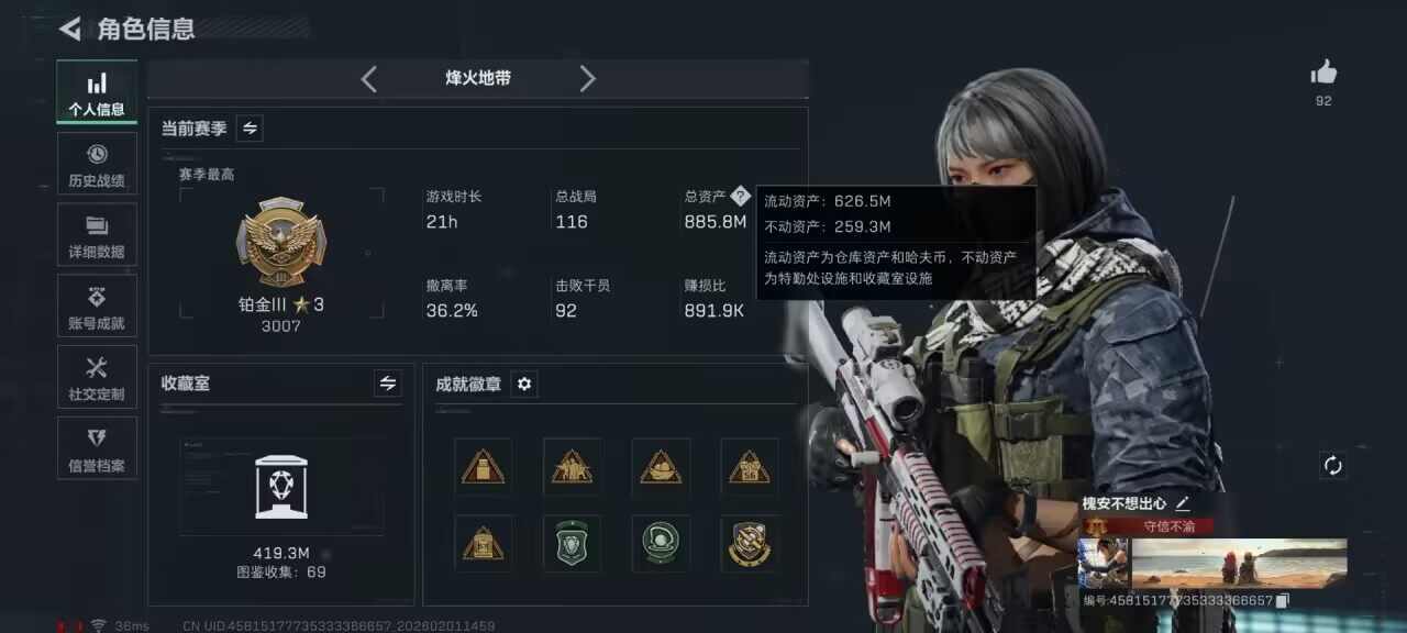 SJZQM429569三角洲行动账号详情图6 SJZQM429569三角洲行动账号详情图6