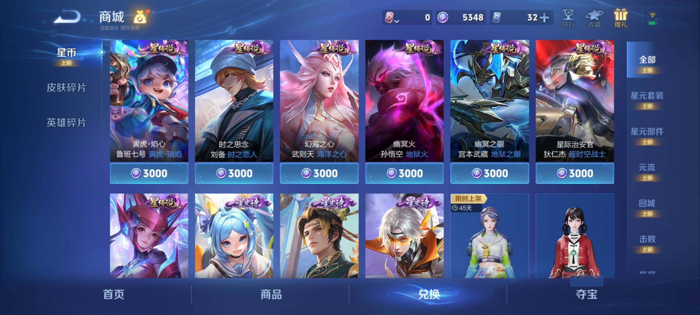 WZCMY4106788王者荣耀账号详情图27