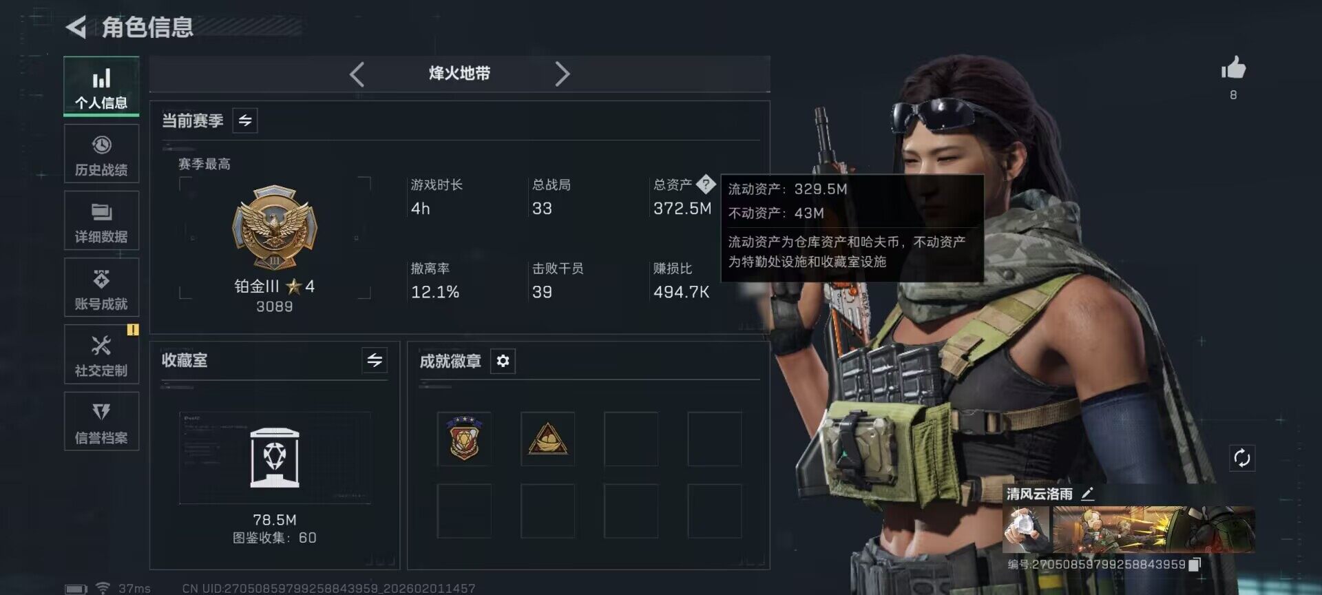 SJZQM429575三角洲行动账号详情图6 SJZQM429575三角洲行动账号详情图6