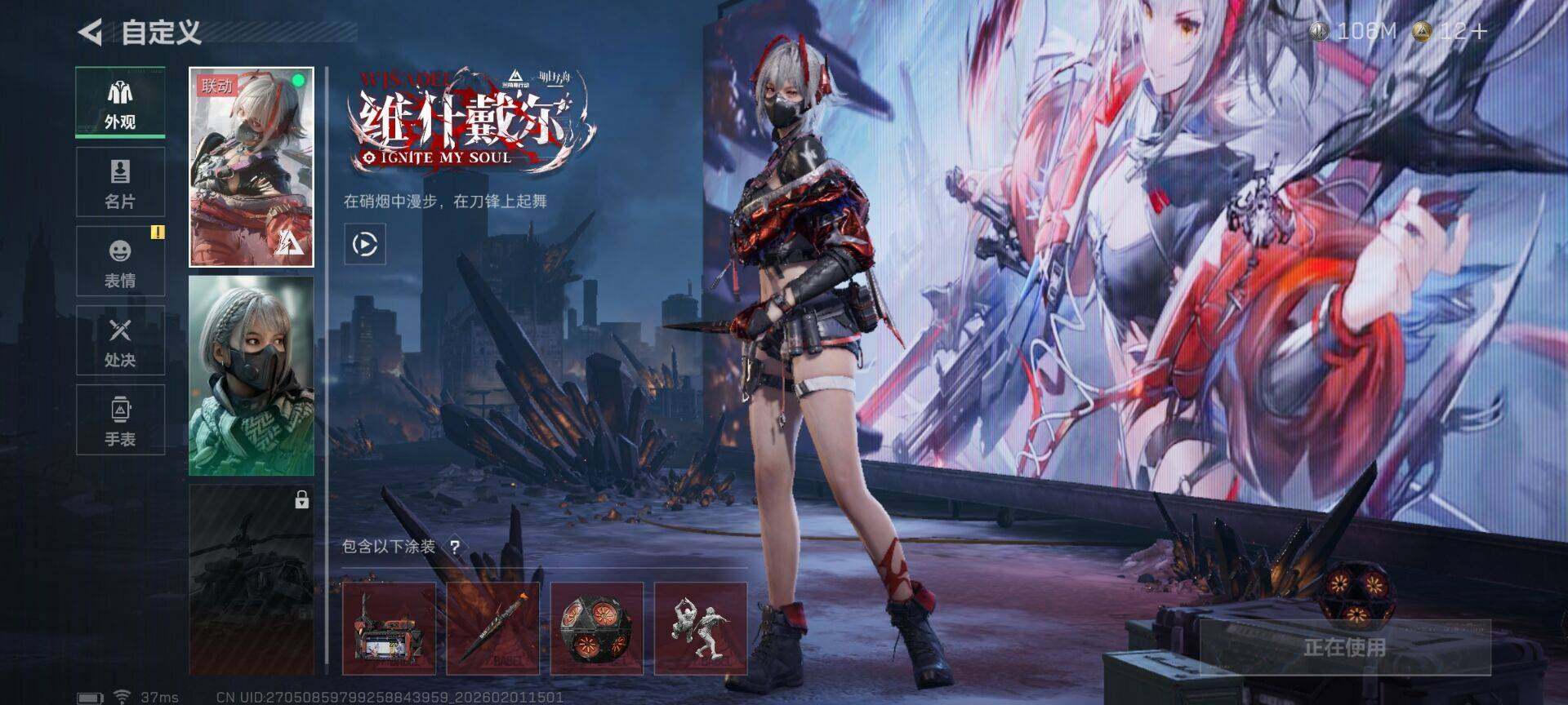 SJZQM429575三角洲行动账号详情图7 SJZQM429575三角洲行动账号详情图7