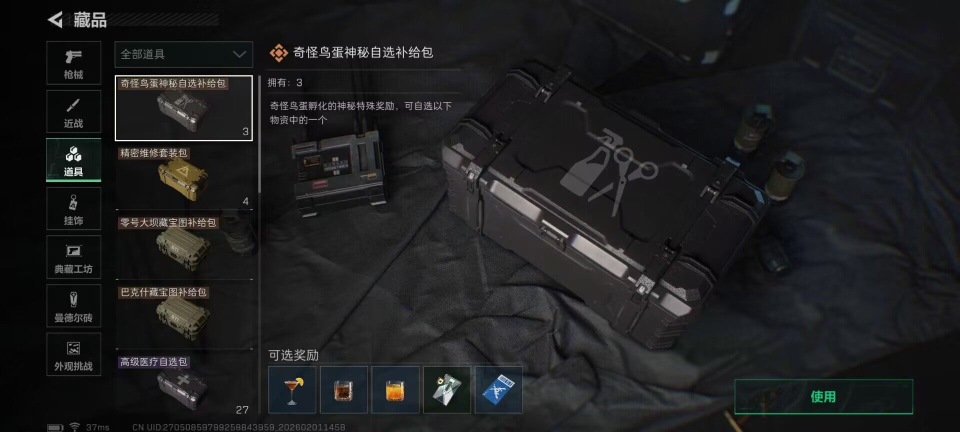 SJZQM429575三角洲行动账号详情图18 SJZQM429575三角洲行动账号详情图18