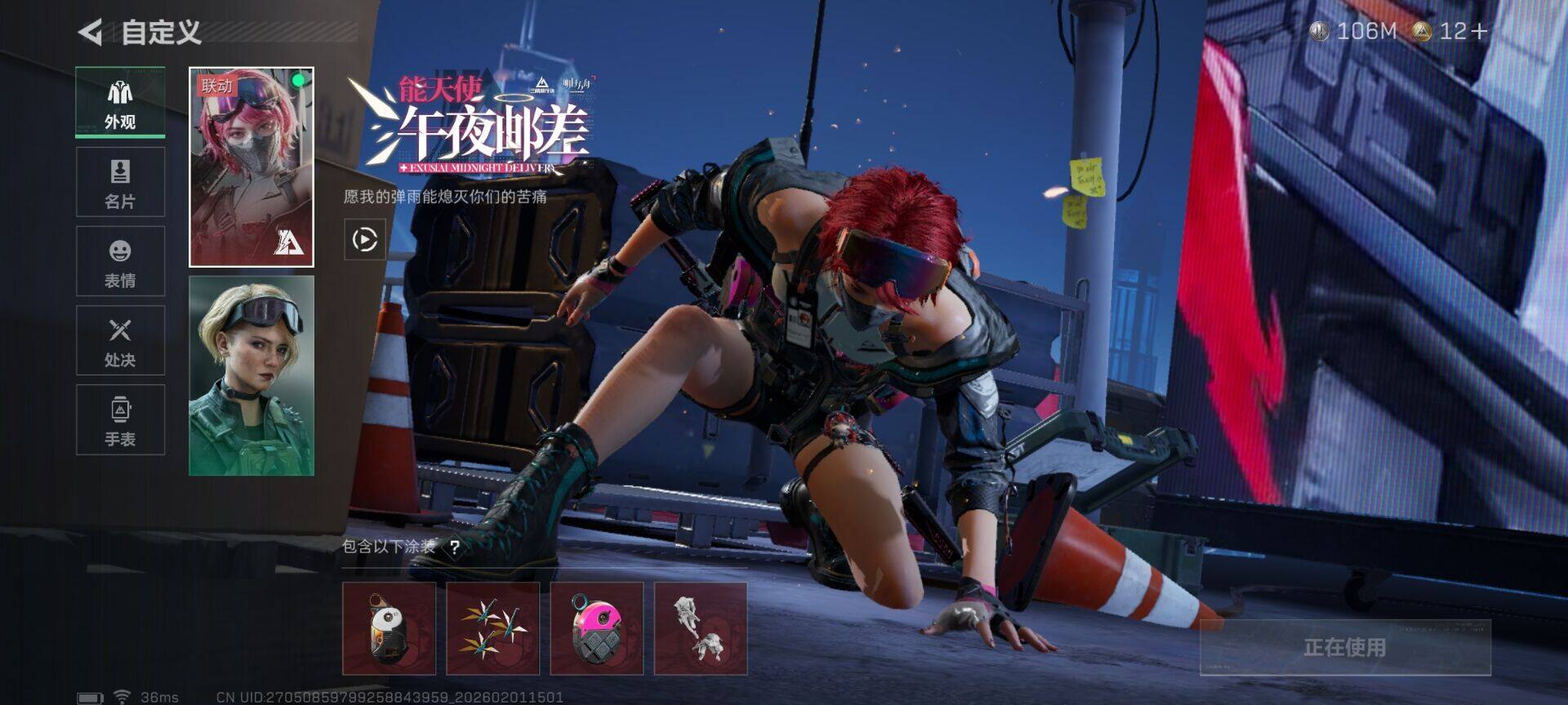 SJZQM429575三角洲行动账号详情图8 SJZQM429575三角洲行动账号详情图8