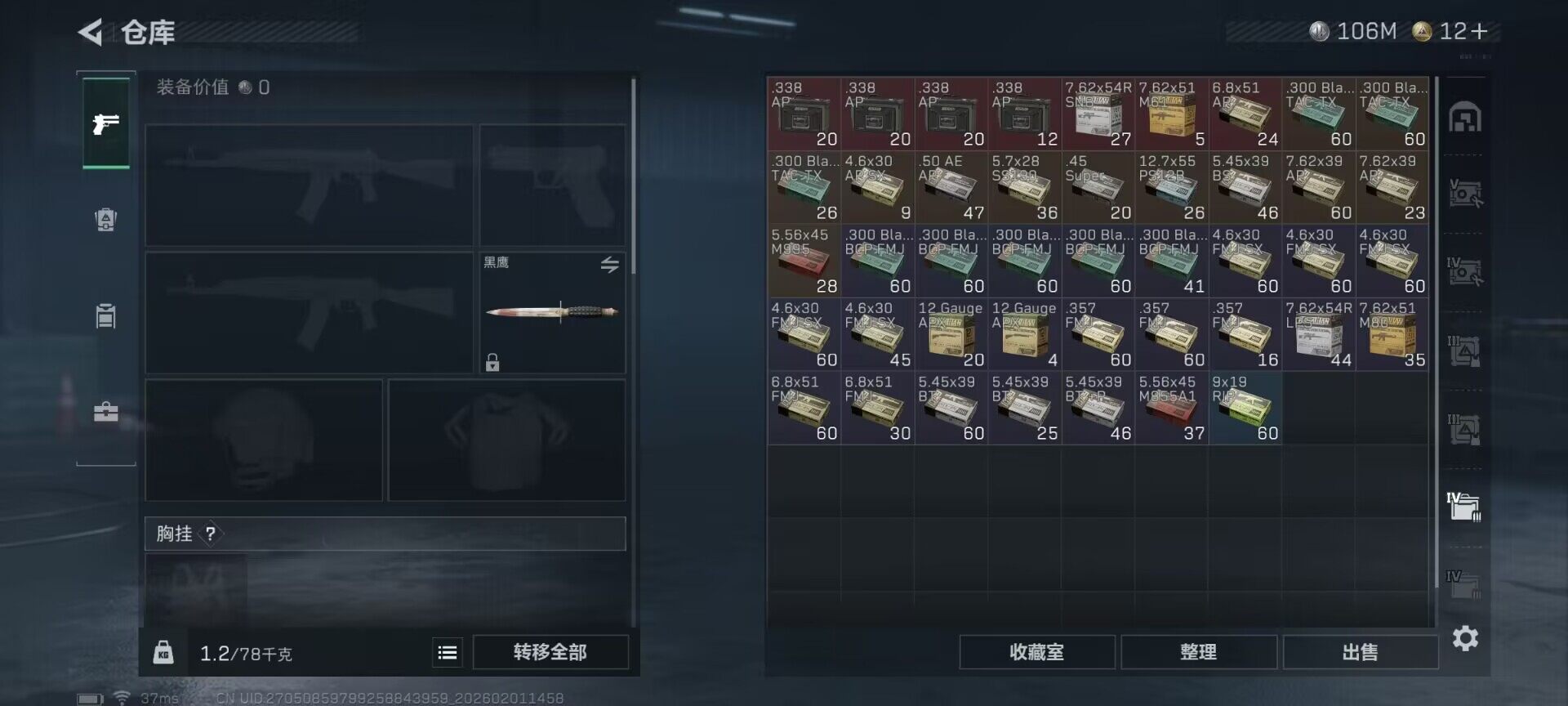 SJZQM429575三角洲行动账号详情图10 SJZQM429575三角洲行动账号详情图10