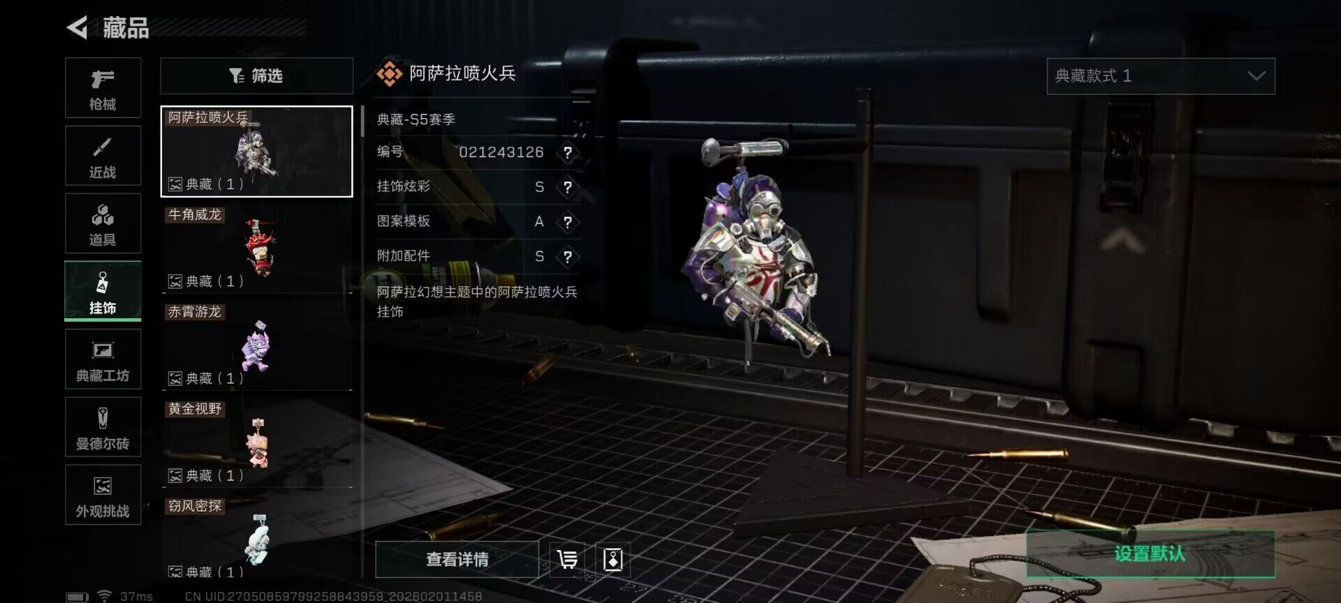 SJZQM429575三角洲行动账号详情图25 SJZQM429575三角洲行动账号详情图25