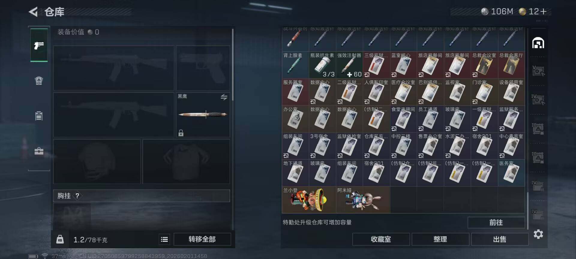 SJZQM429575三角洲行动账号详情图24 SJZQM429575三角洲行动账号详情图24