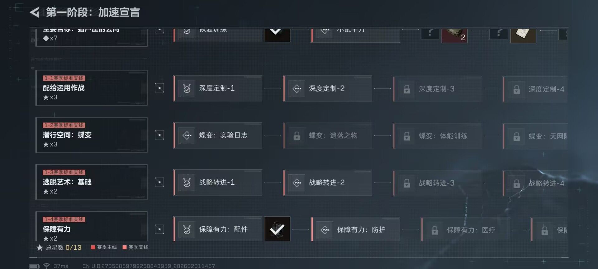 SJZQM429575三角洲行动账号详情图27 SJZQM429575三角洲行动账号详情图27