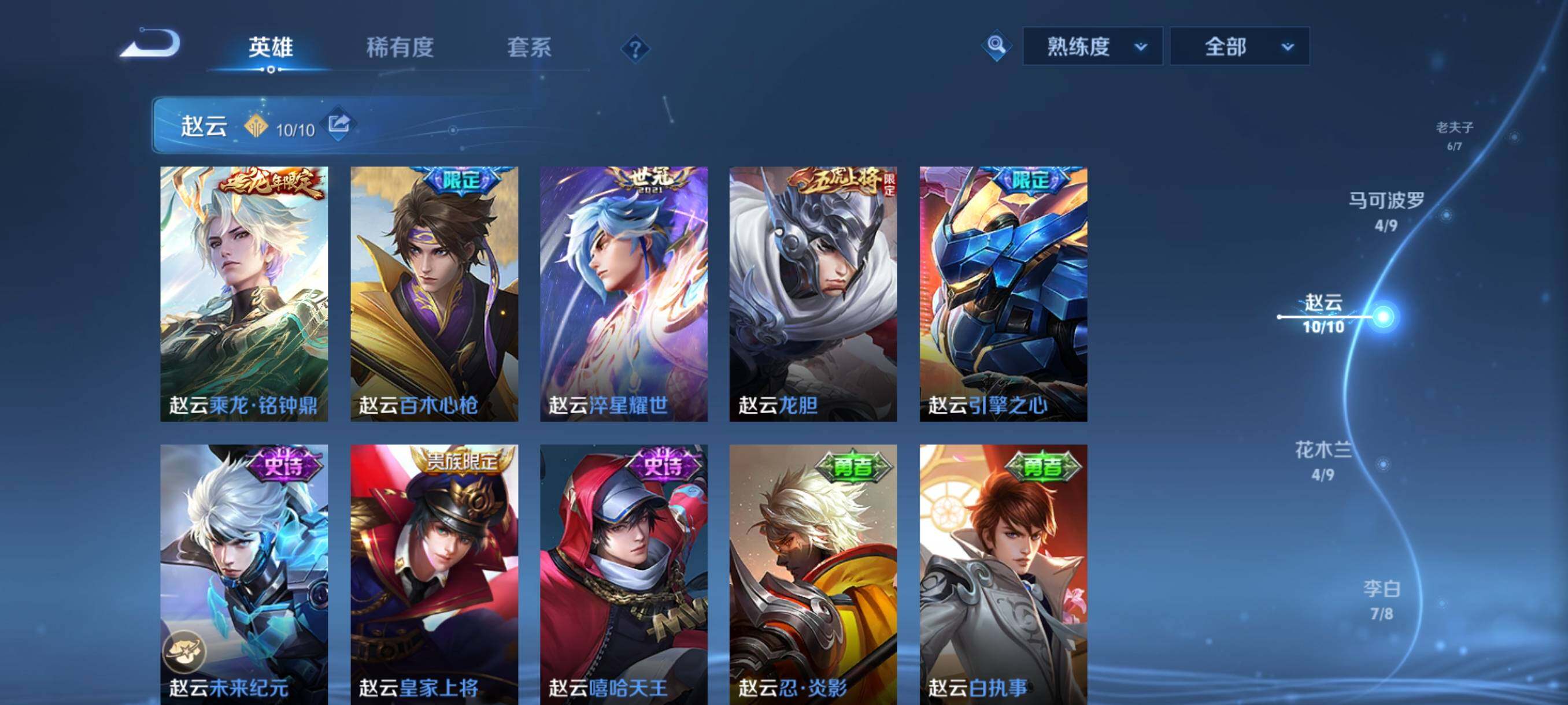 WZCMY4112350王者荣耀账号详情图6