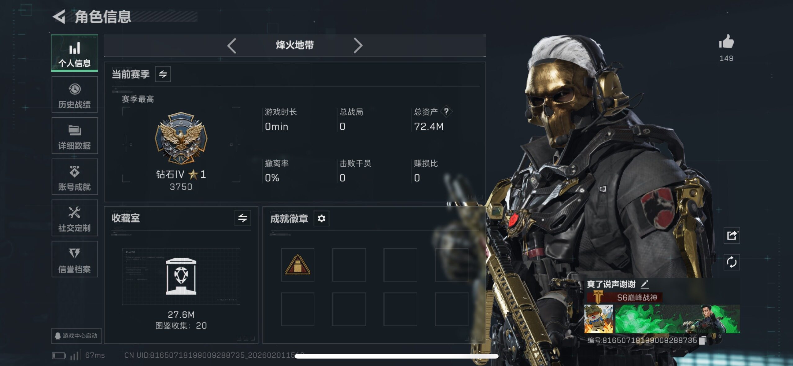 SJZCMW433612三角洲行动账号详情图6