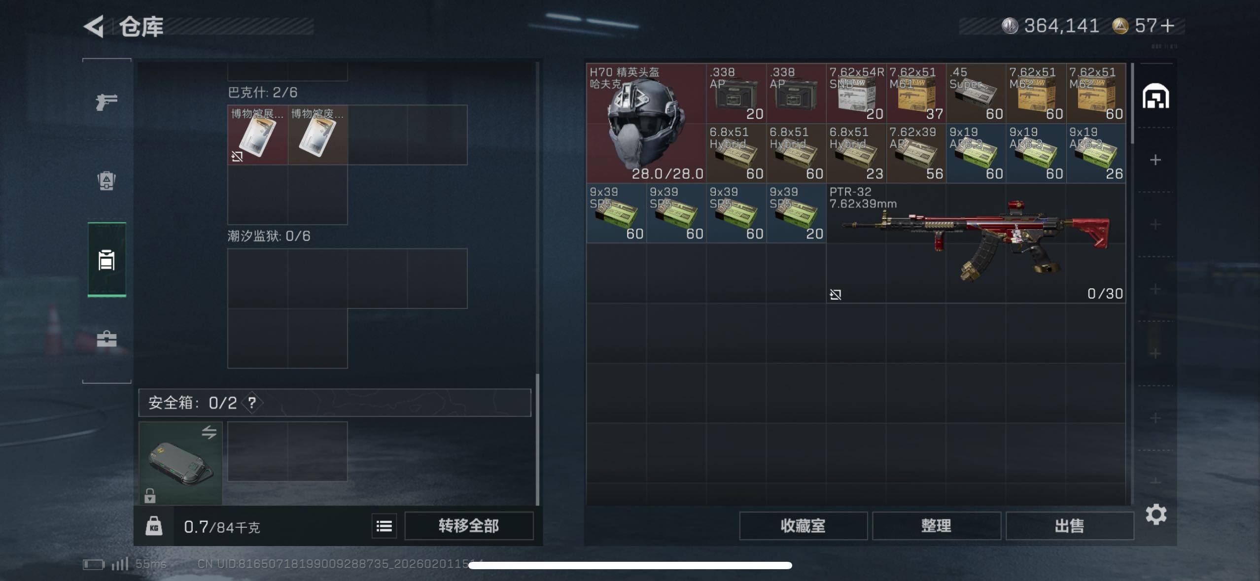 SJZCMW433612三角洲行动账号详情图15