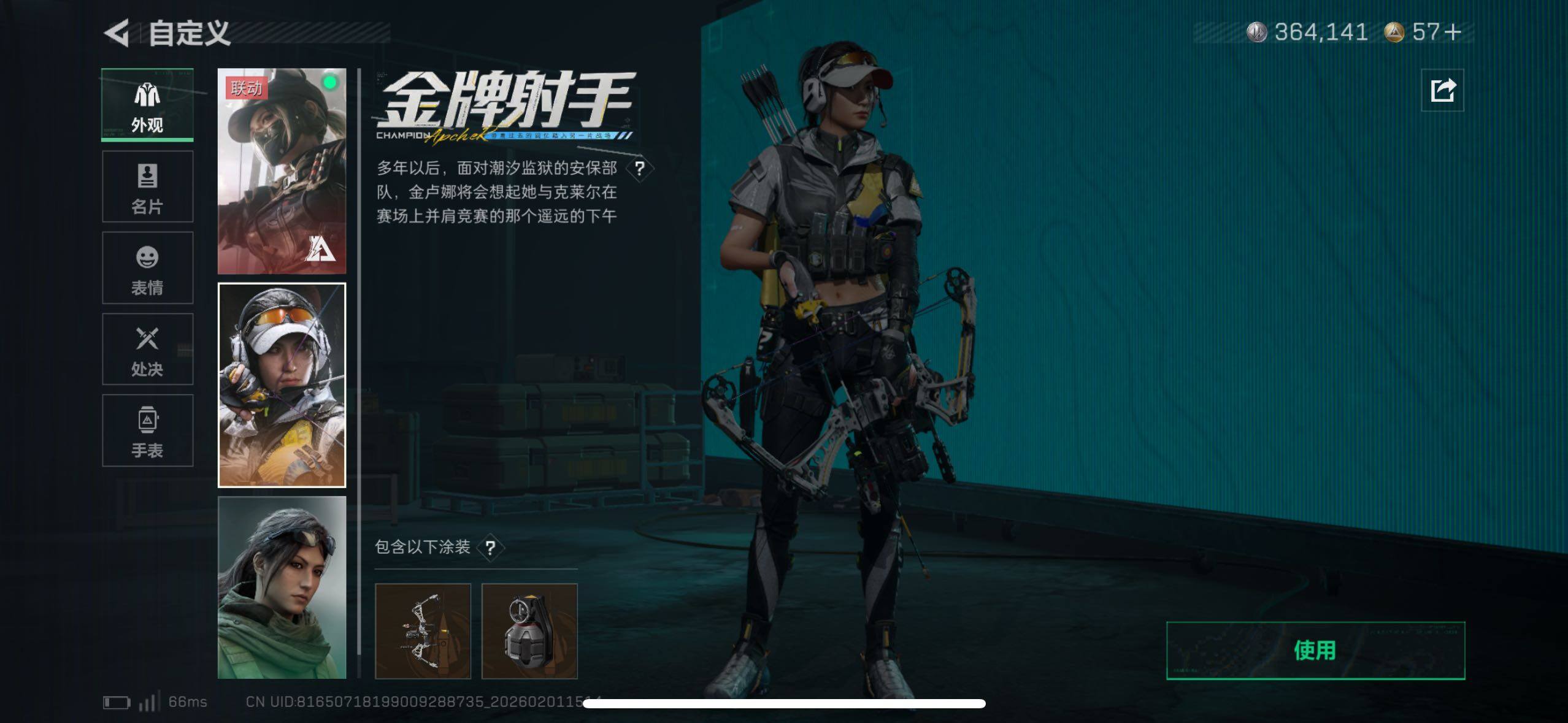 SJZCMW433612三角洲行动账号详情图16